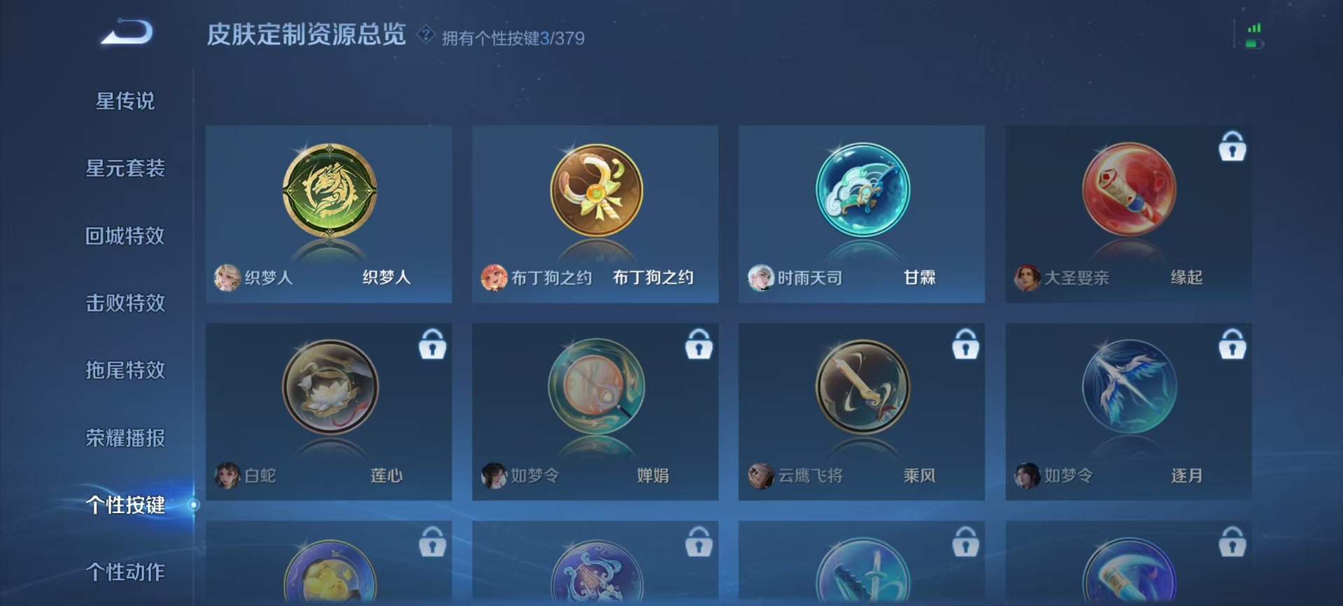 WZQM4147641王者荣耀账号详情图4