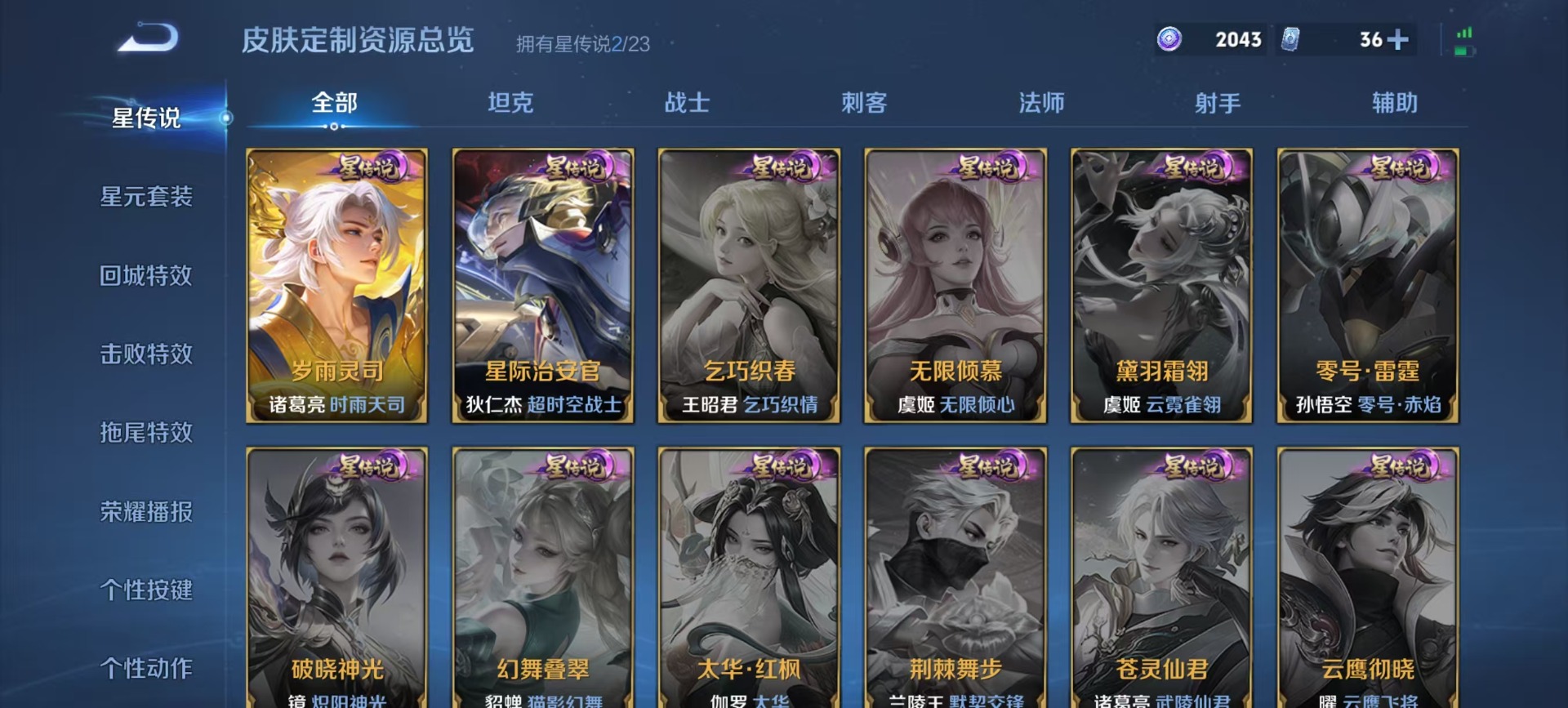 WZQM4147641王者荣耀账号详情图5