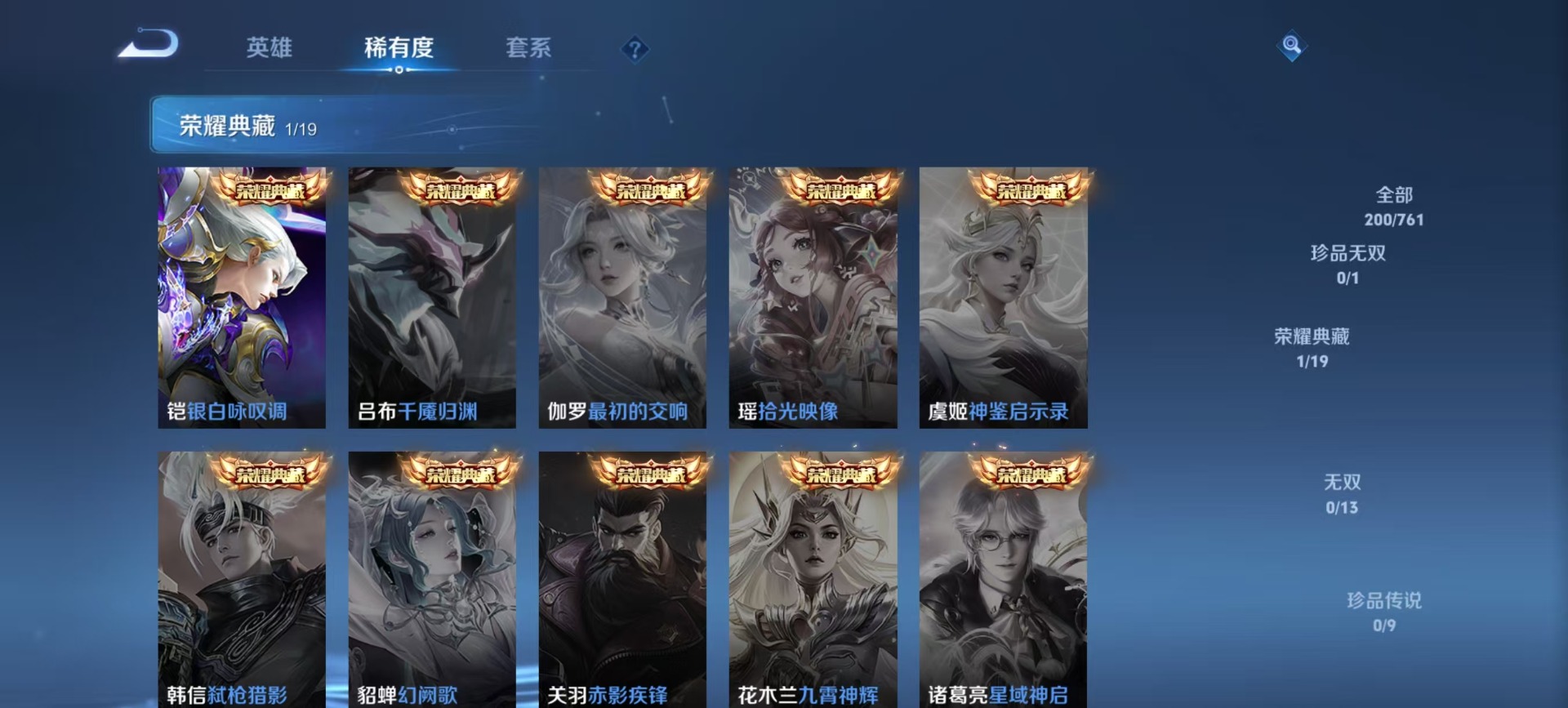 WZQM4147641王者荣耀账号详情图9