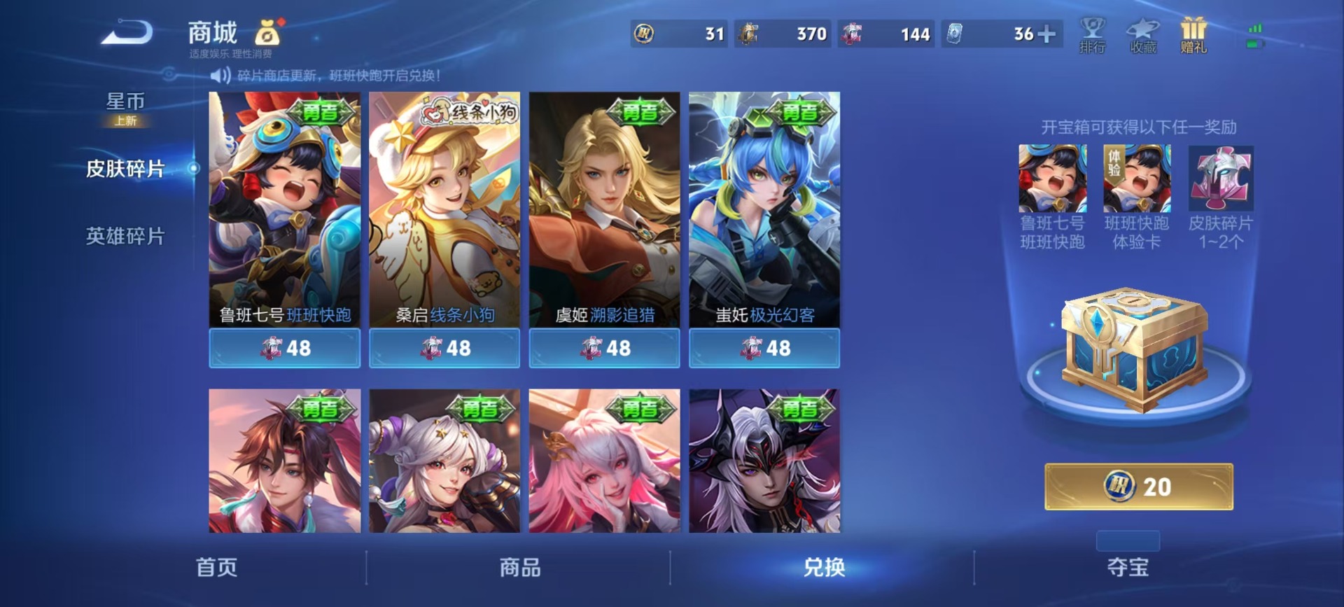 WZQM4147641王者荣耀账号详情图8