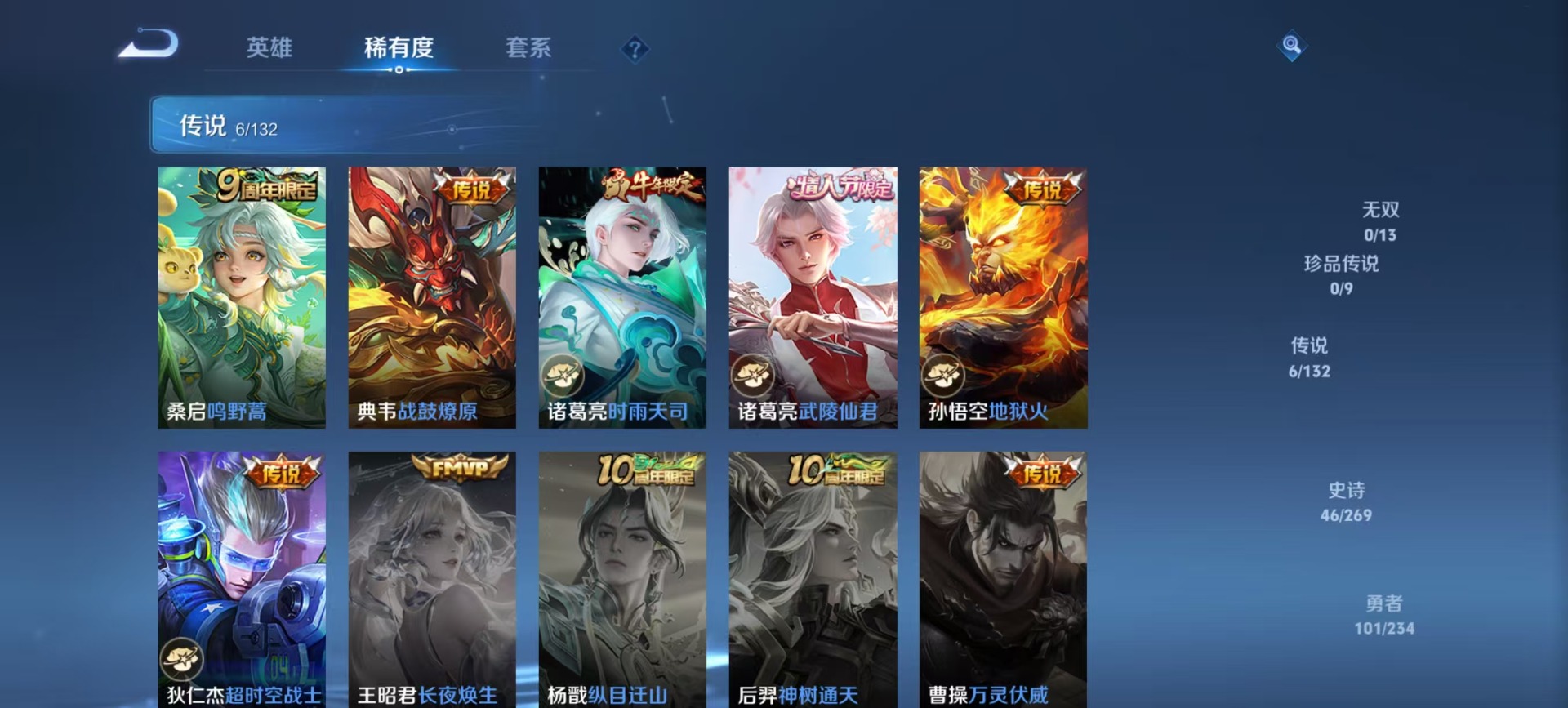 WZQM4147641王者荣耀账号详情图10