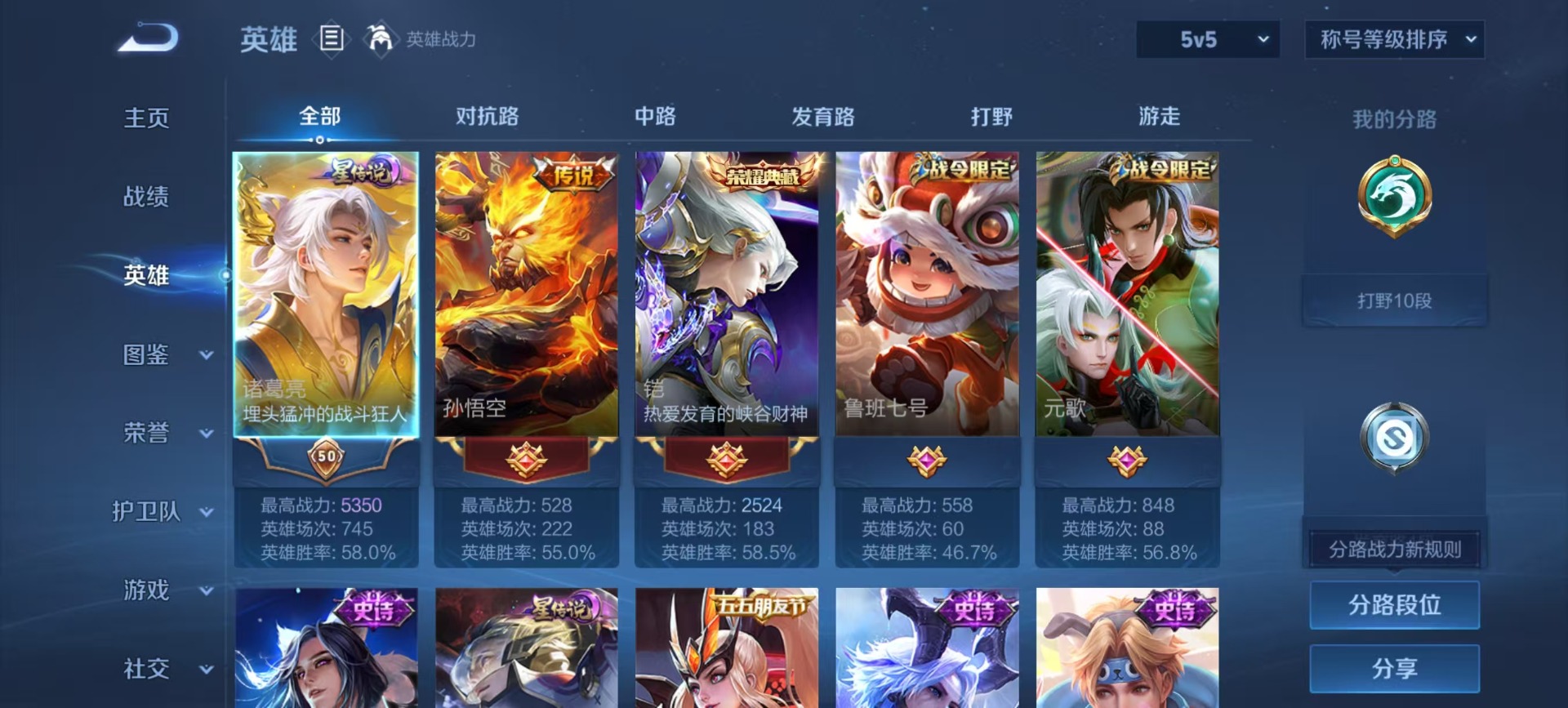 WZQM4147641王者荣耀账号详情图12