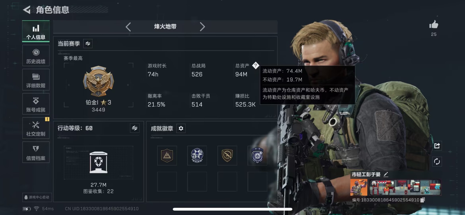 SJZCMW441762三角洲行动账号详情图3