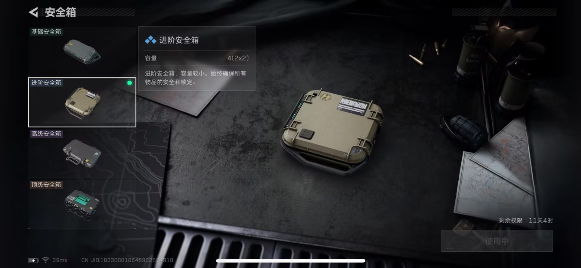 SJZCMW441762三角洲行动账号详情图2