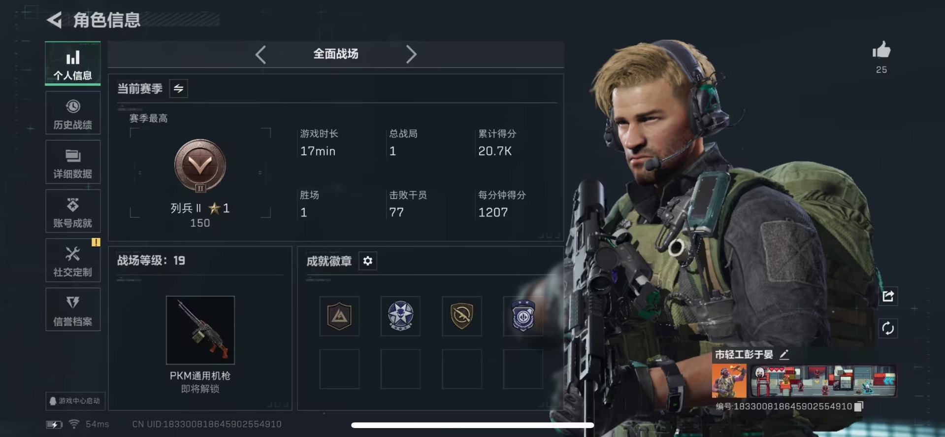 SJZCMW441762三角洲行动账号详情图12