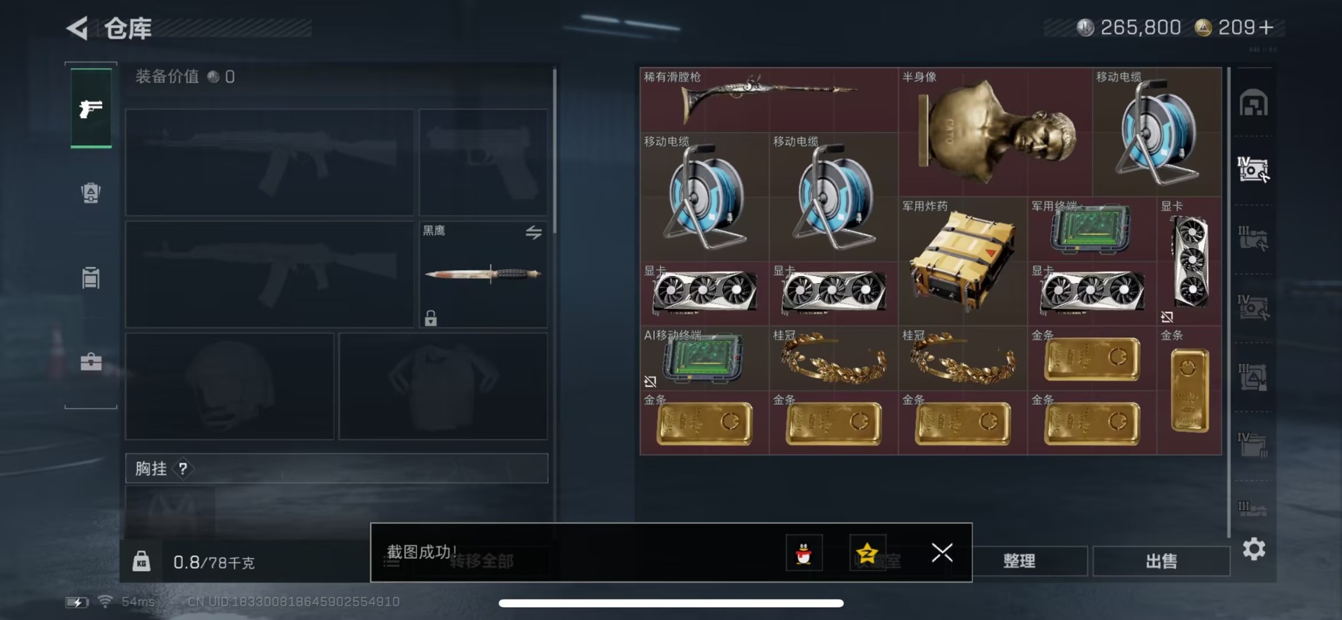 SJZCMW441762三角洲行动账号详情图11