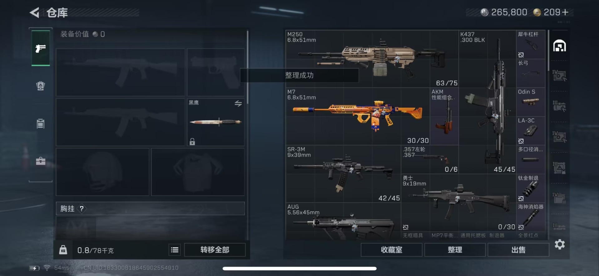 SJZCMW441762三角洲行动账号详情图15