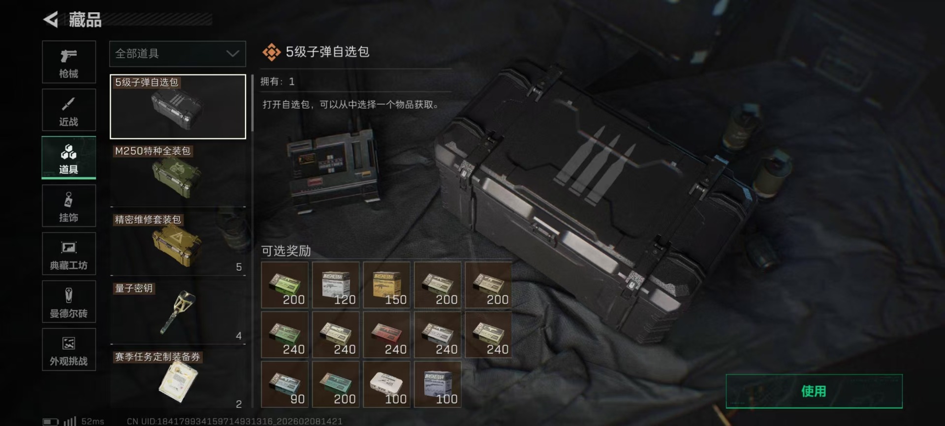 SJZCMW441763三角洲行动账号详情图3