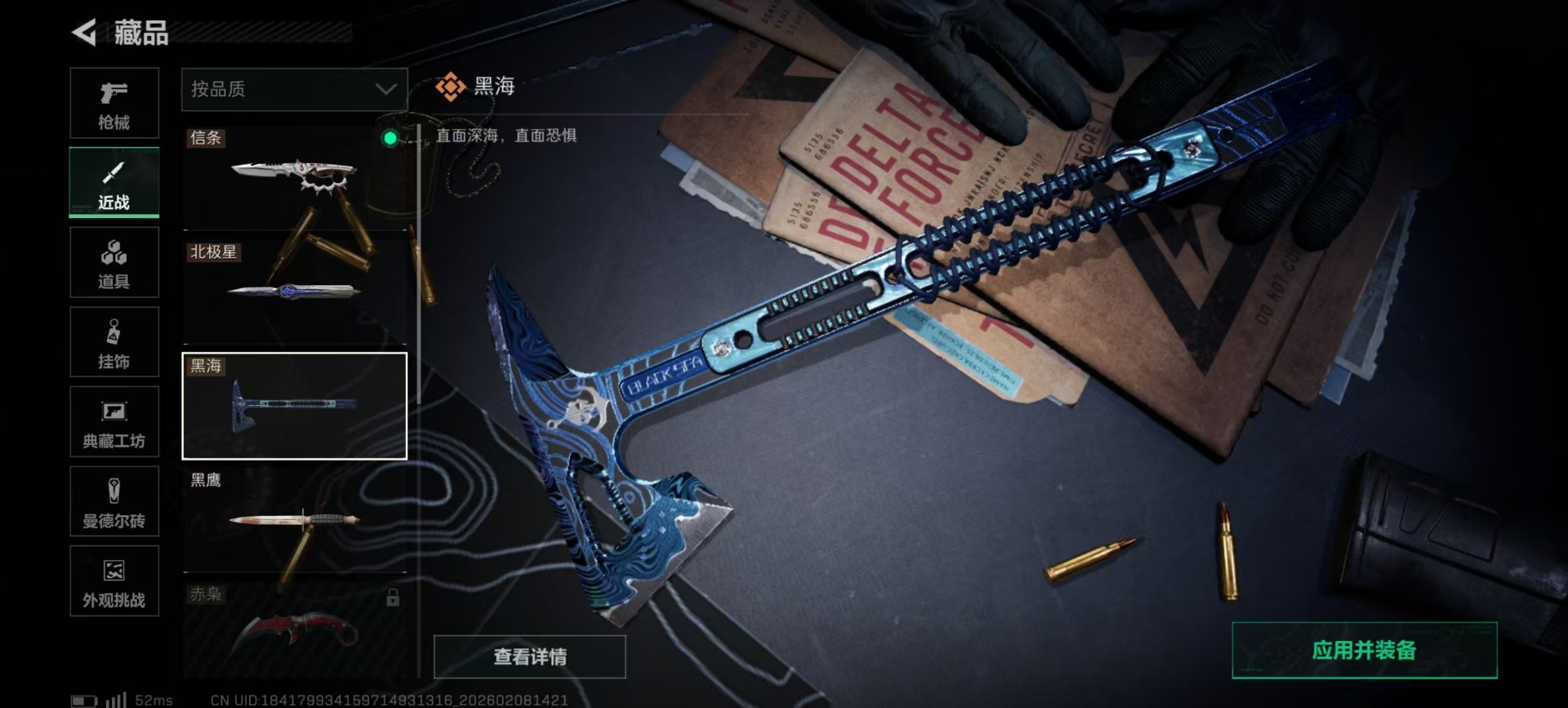 SJZCMW441763三角洲行动账号详情图5