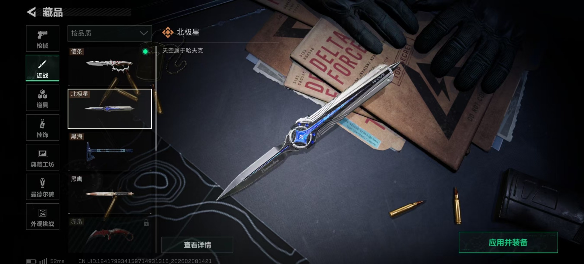 SJZCMW441763三角洲行动账号详情图6