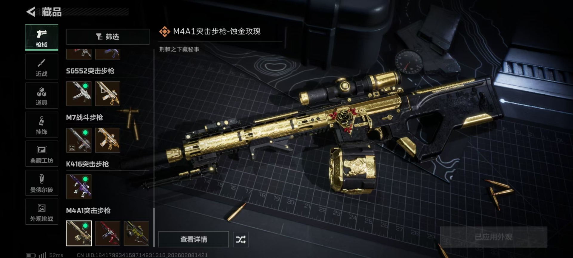 SJZCMW441763三角洲行动账号详情图8