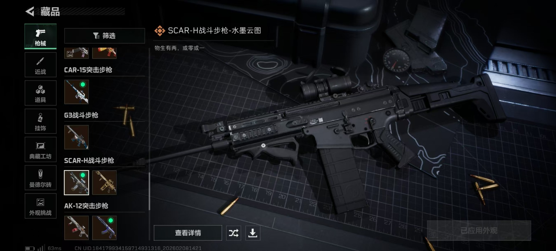 SJZCMW441763三角洲行动账号详情图11