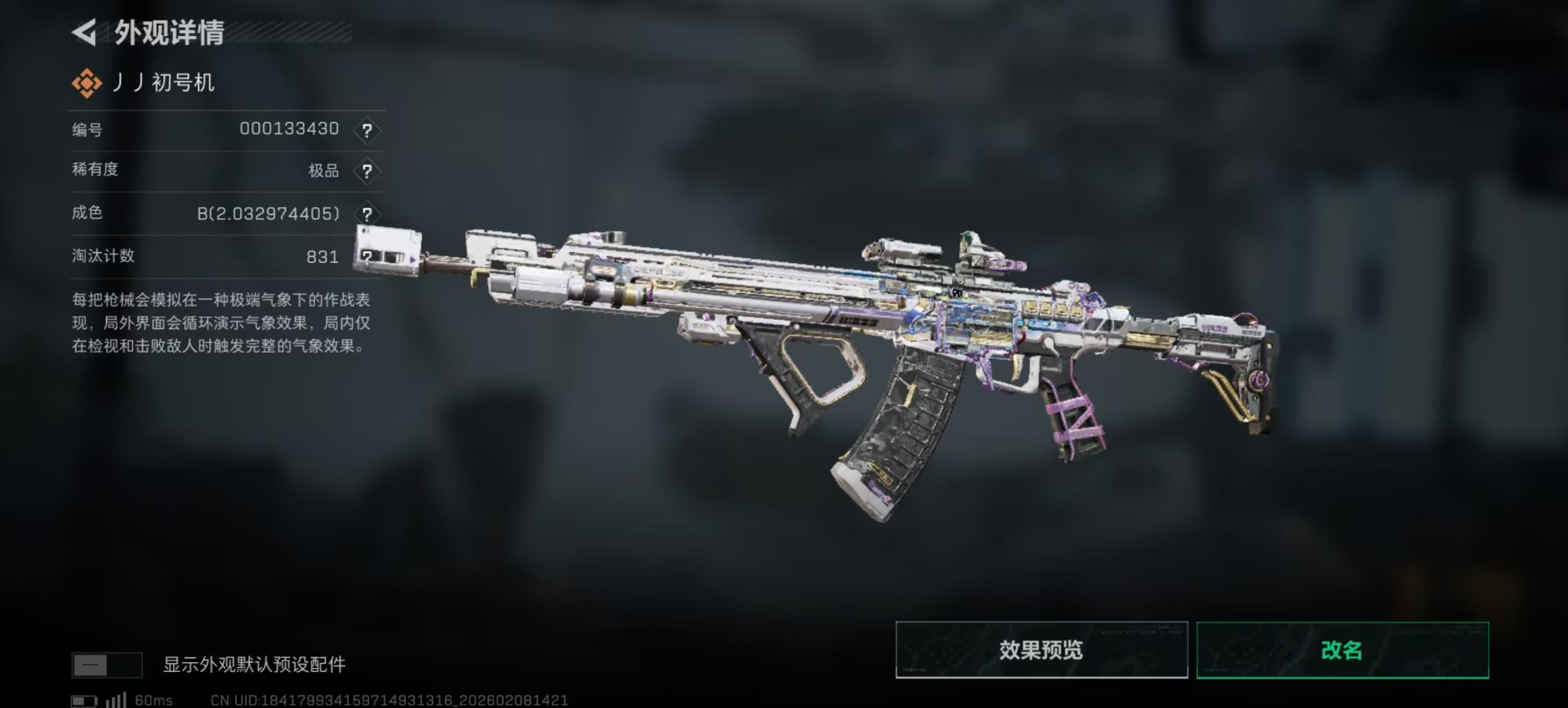 SJZCMW441763三角洲行动账号详情图12