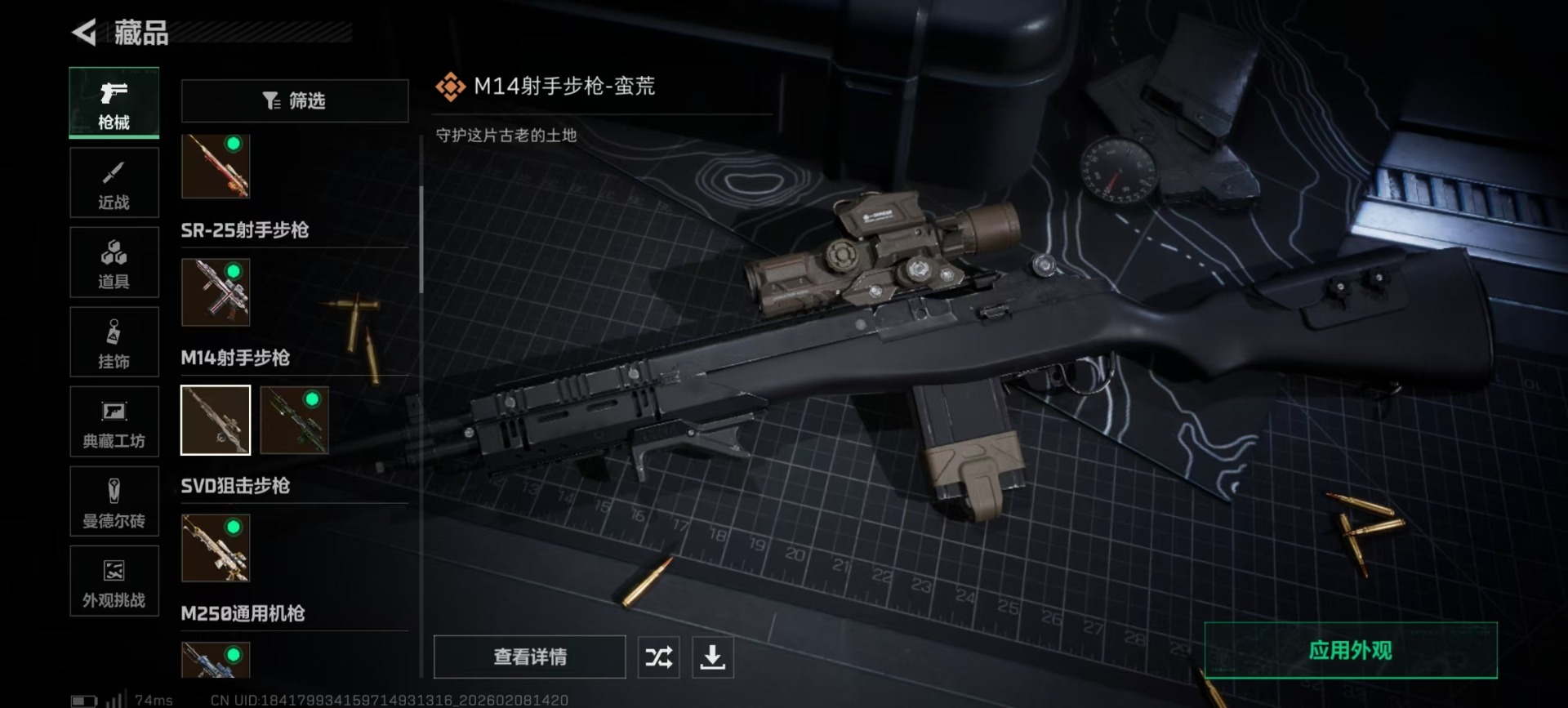 SJZCMW441763三角洲行动账号详情图16