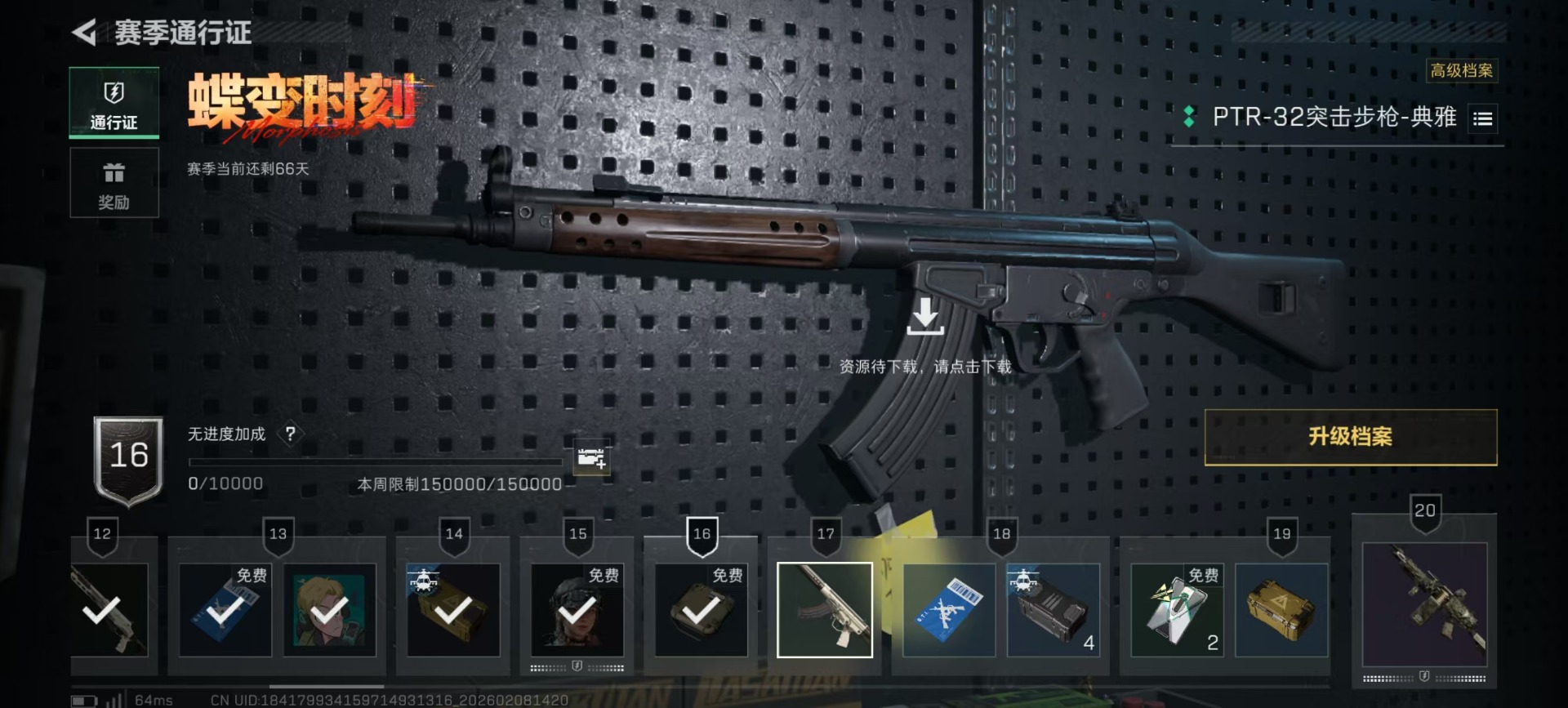 SJZCMW441763三角洲行动账号详情图18