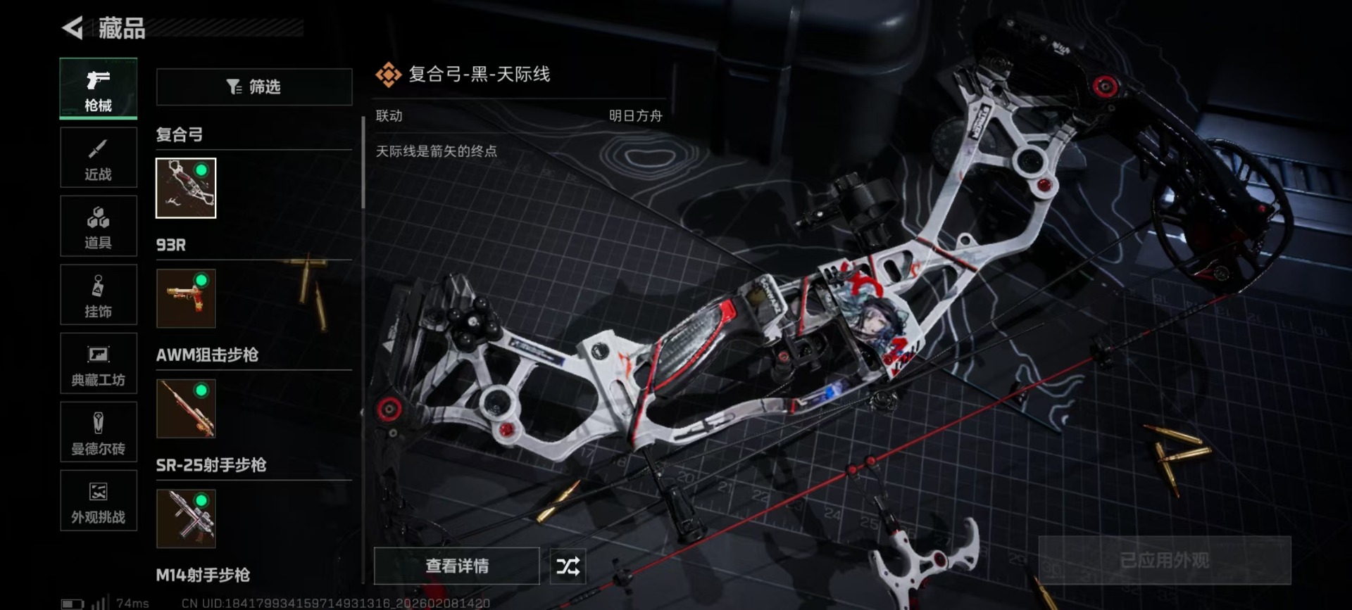 SJZCMW441763三角洲行动账号详情图17