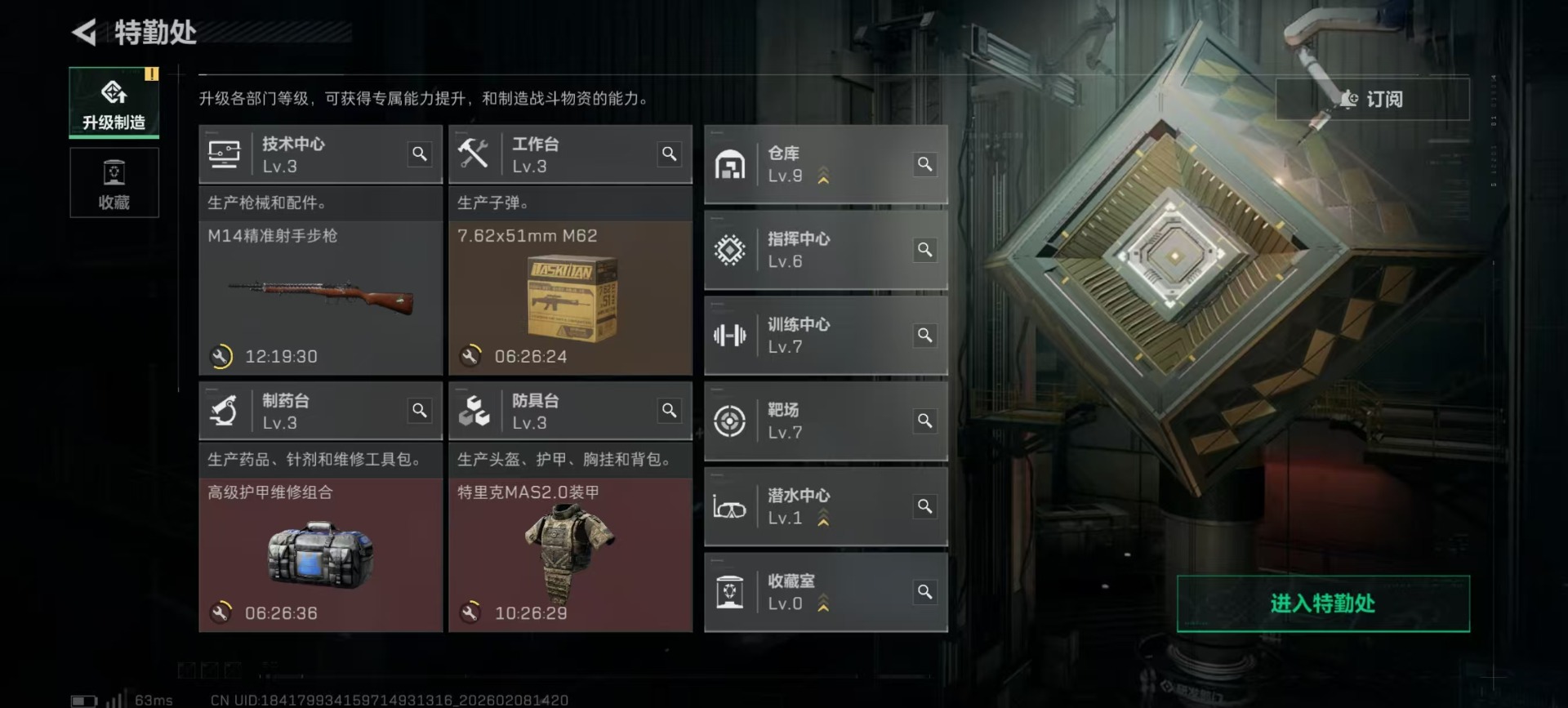 SJZCMW441763三角洲行动账号详情图19