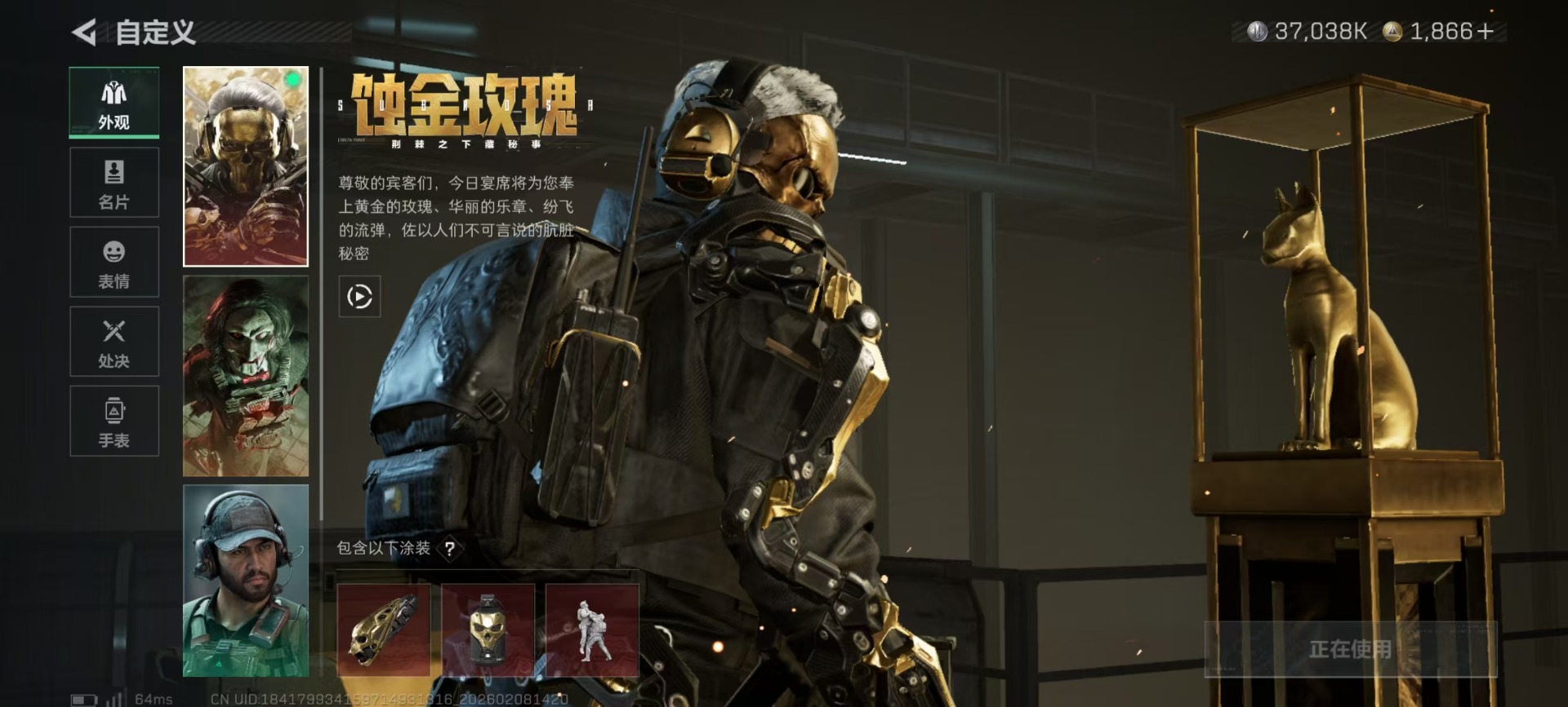 SJZCMW441763三角洲行动账号详情图22