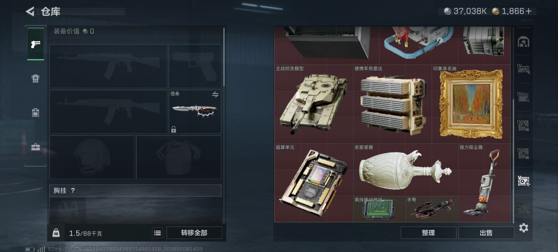 SJZCMW441763三角洲行动账号详情图26