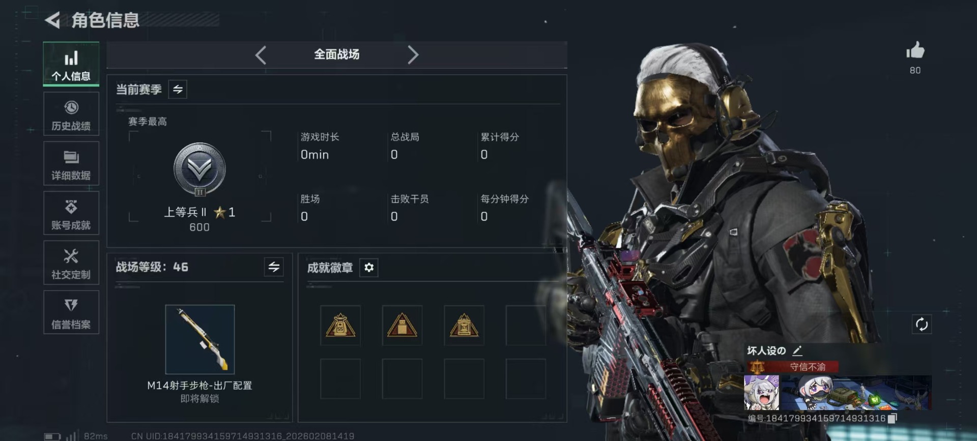 SJZCMW441763三角洲行动账号详情图32