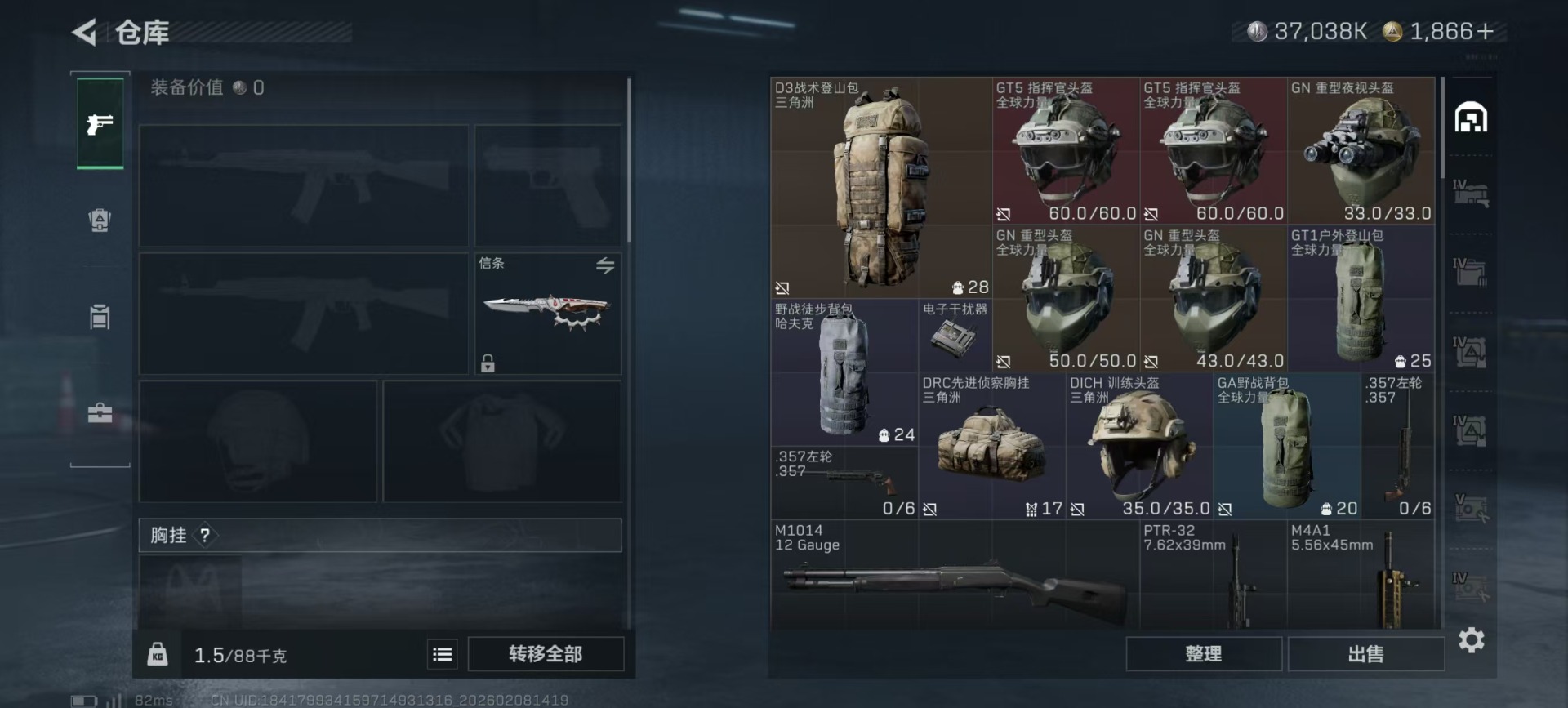 SJZCMW441763三角洲行动账号详情图31