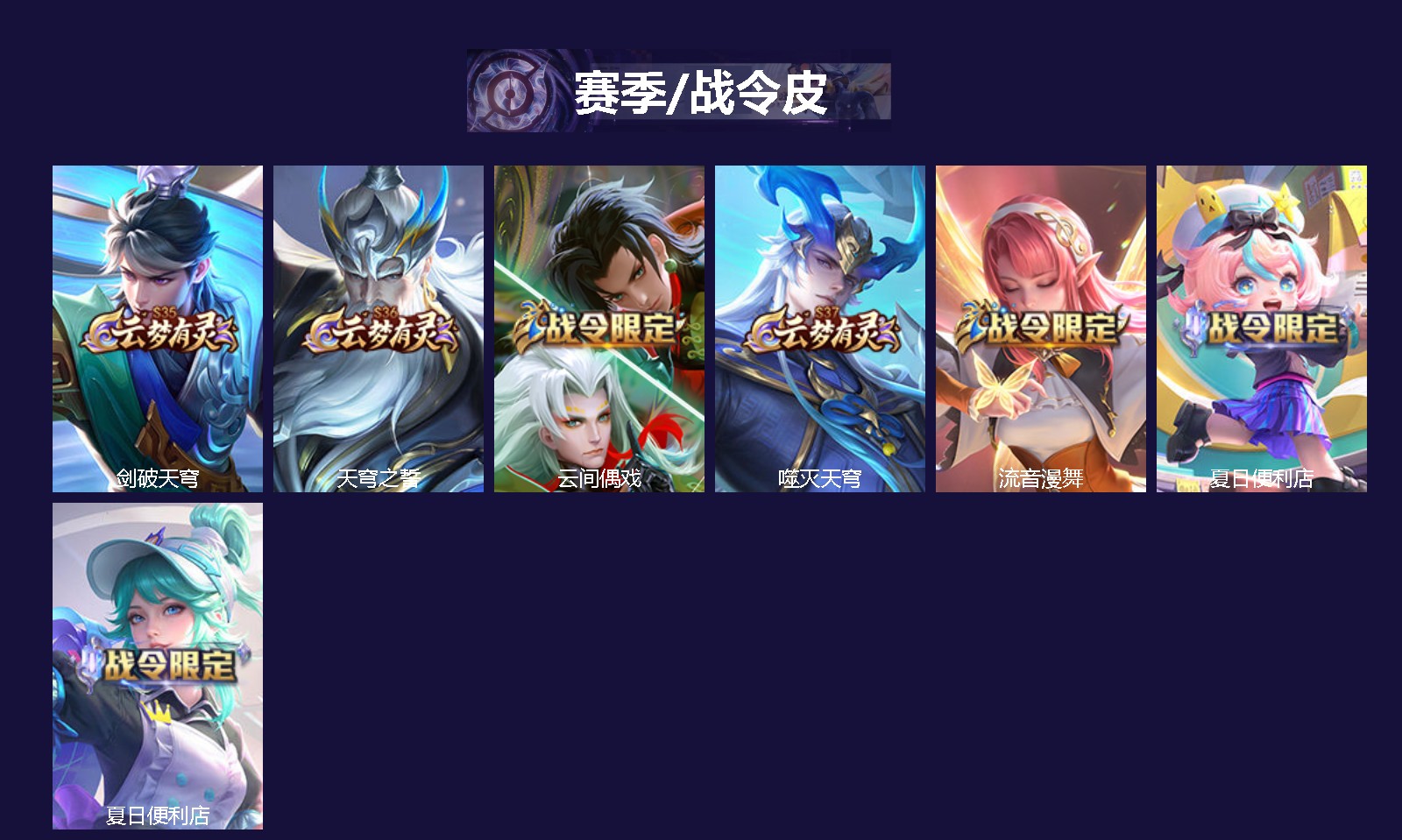 WZQM4147648王者荣耀账号详情图3 WZQM4147648王者荣耀账号详情图3