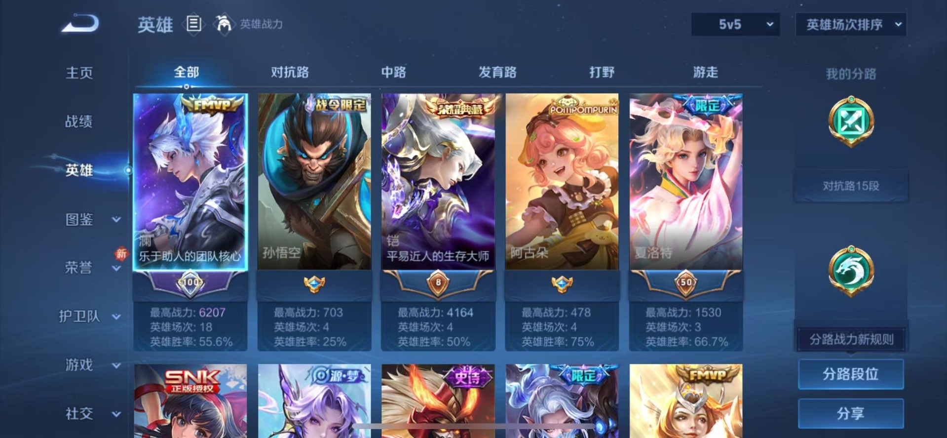 WZQM4147648王者荣耀账号详情图5 WZQM4147648王者荣耀账号详情图5