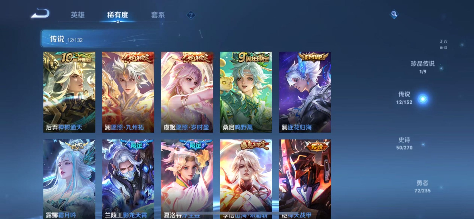 WZQM4147648王者荣耀账号详情图7 WZQM4147648王者荣耀账号详情图7