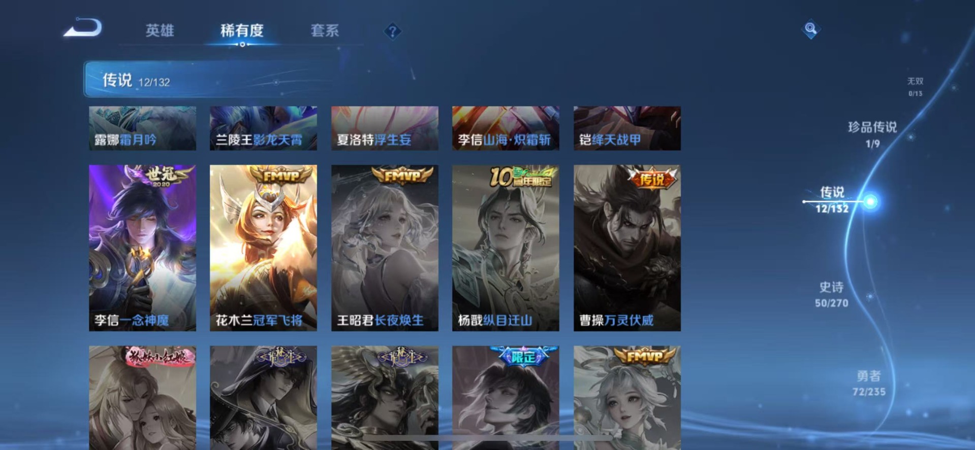 WZQM4147648王者荣耀账号详情图8 WZQM4147648王者荣耀账号详情图8