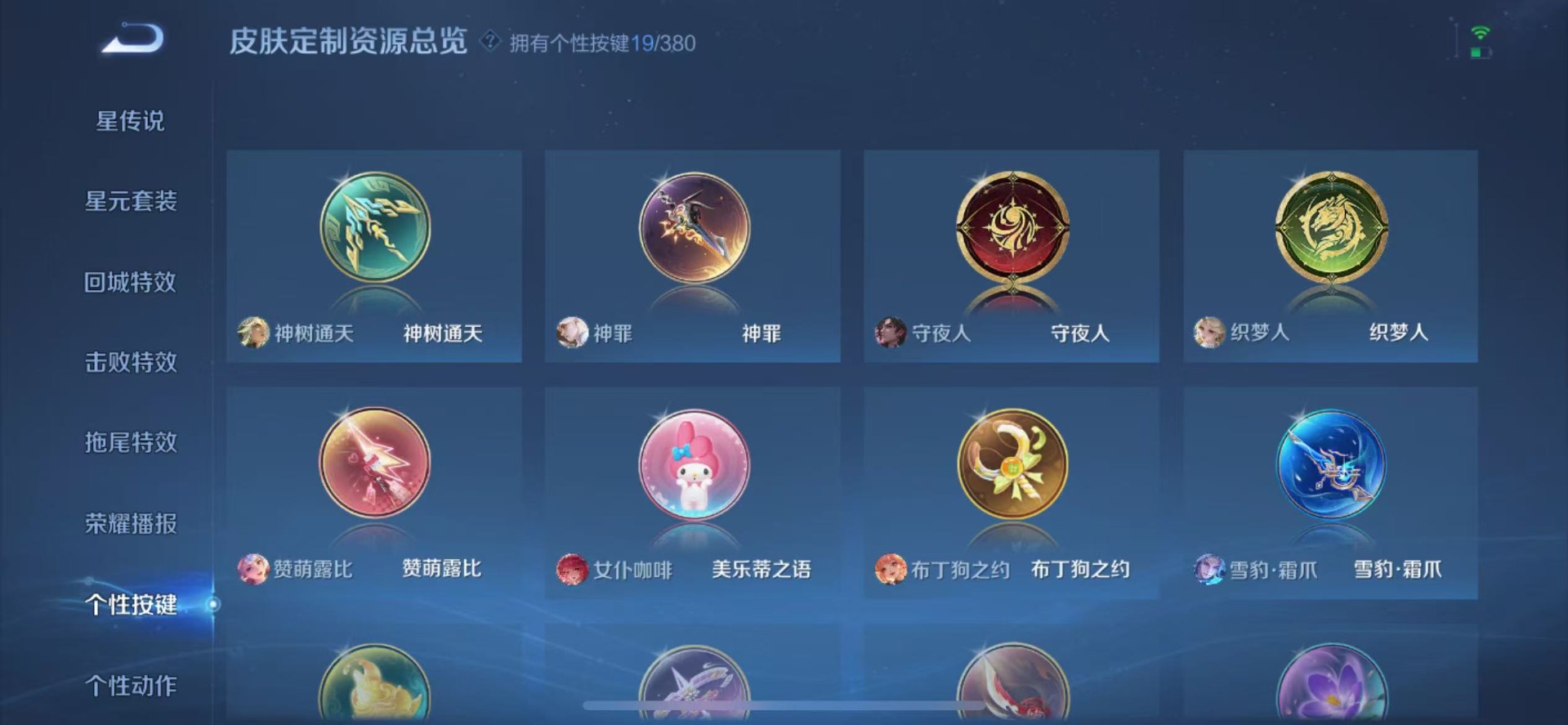 WZQM4147648王者荣耀账号详情图12 WZQM4147648王者荣耀账号详情图12