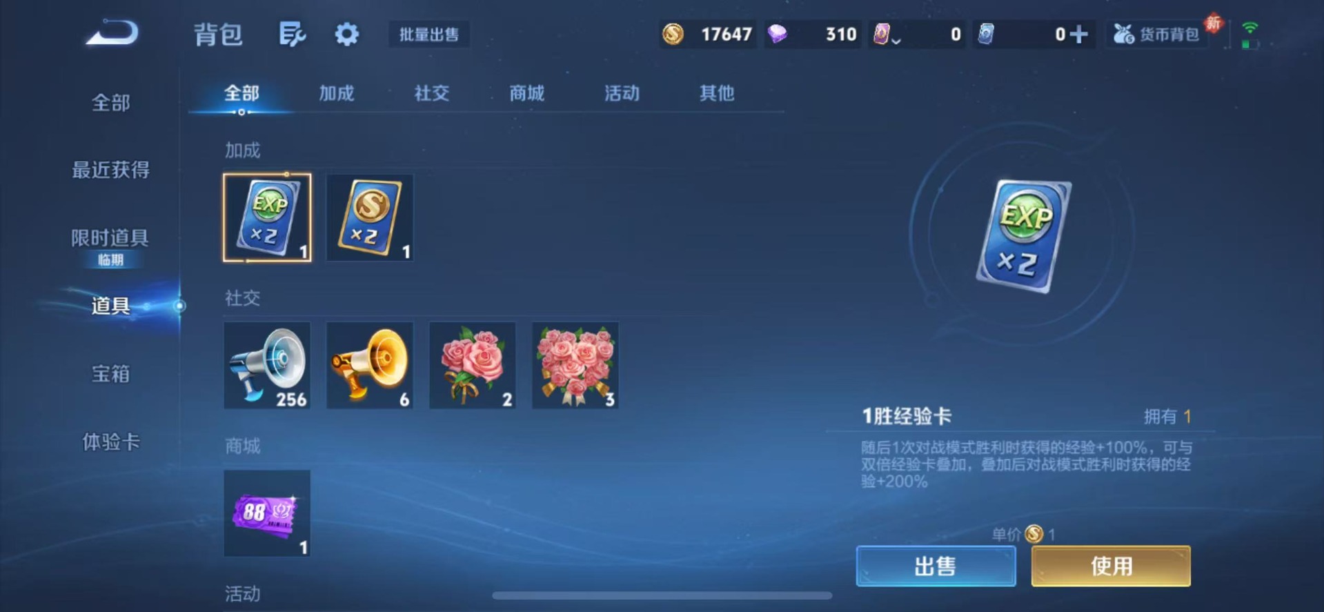 WZQM4147648王者荣耀账号详情图14 WZQM4147648王者荣耀账号详情图14