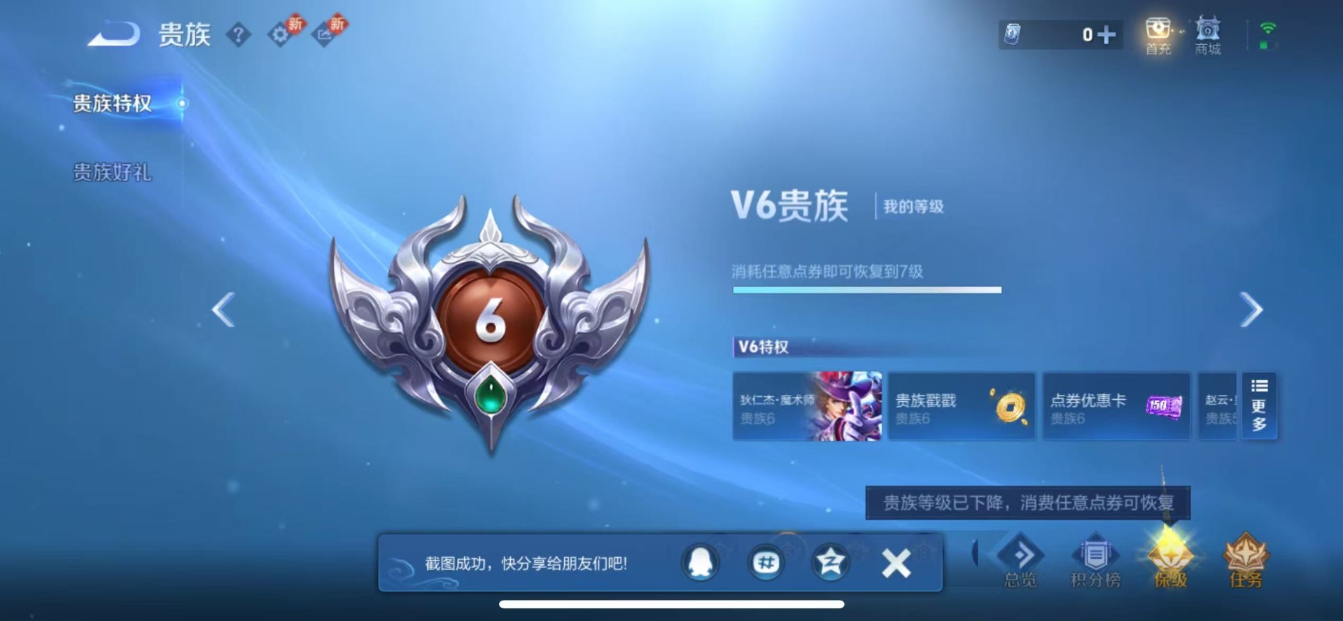 WZQM4147648王者荣耀账号详情图13 WZQM4147648王者荣耀账号详情图13