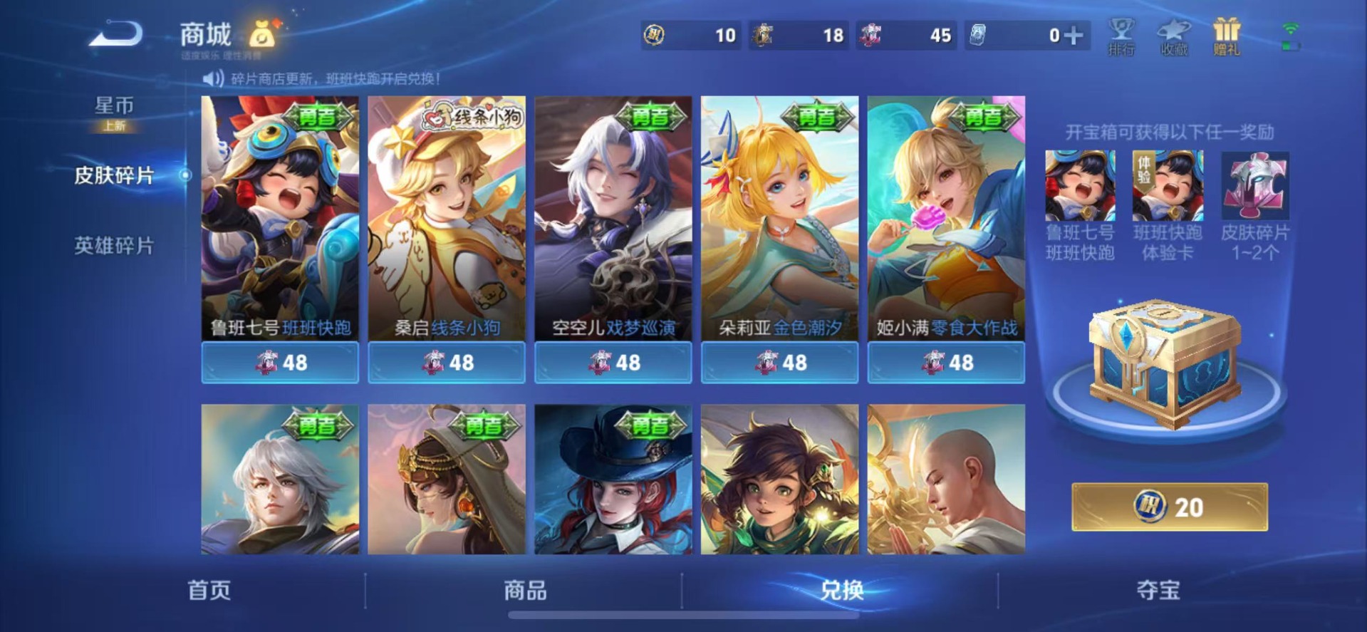 WZQM4147648王者荣耀账号详情图15 WZQM4147648王者荣耀账号详情图15