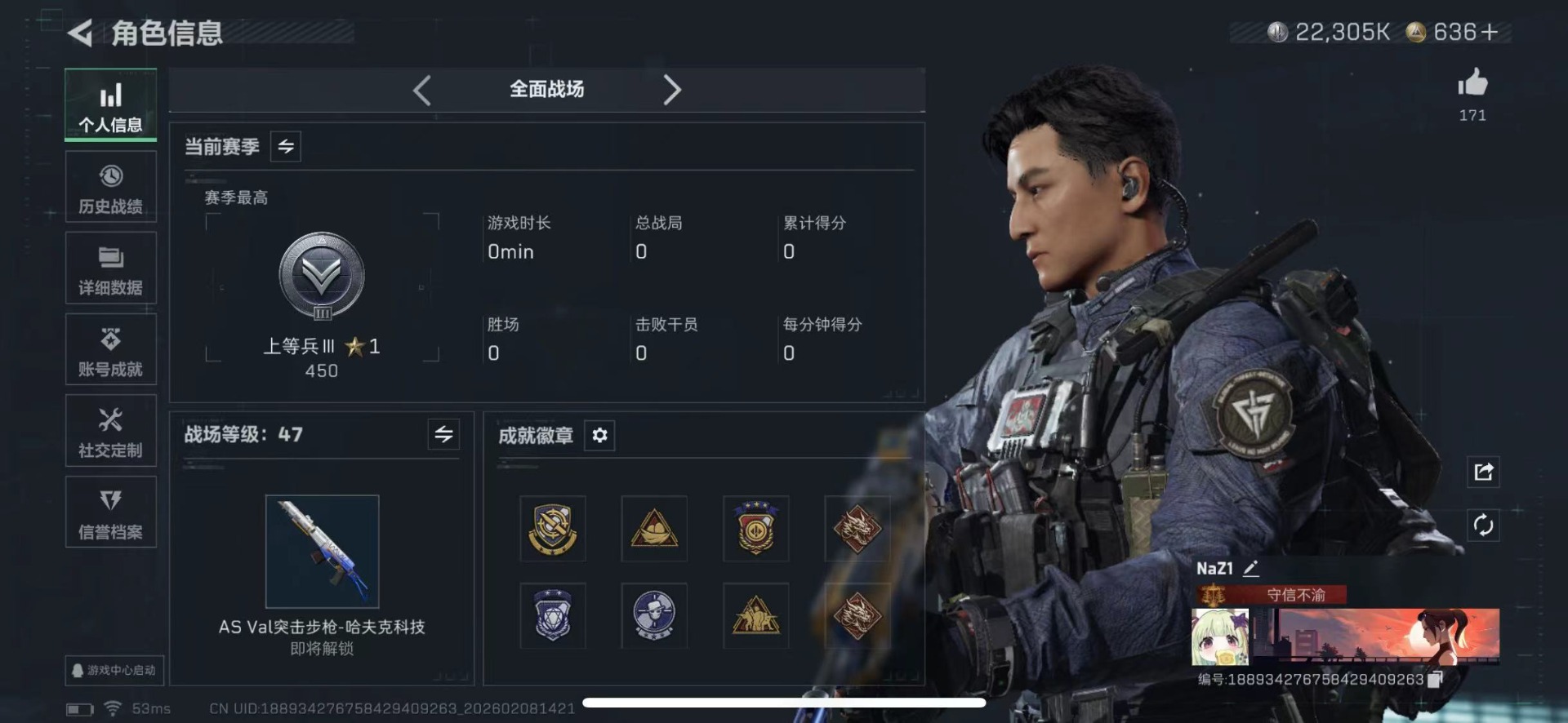 SJZQM441566三角洲行动账号详情图4