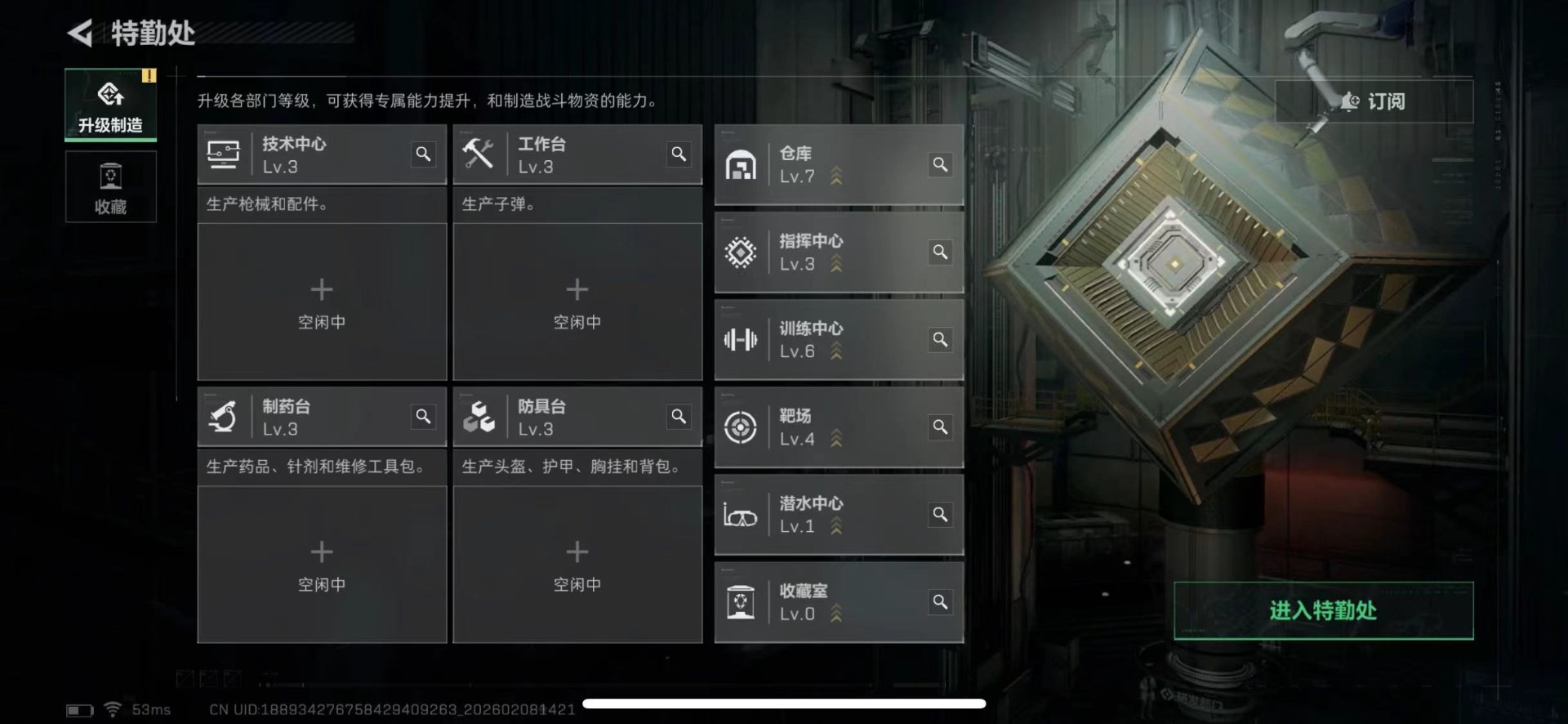 SJZQM441566三角洲行动账号详情图6