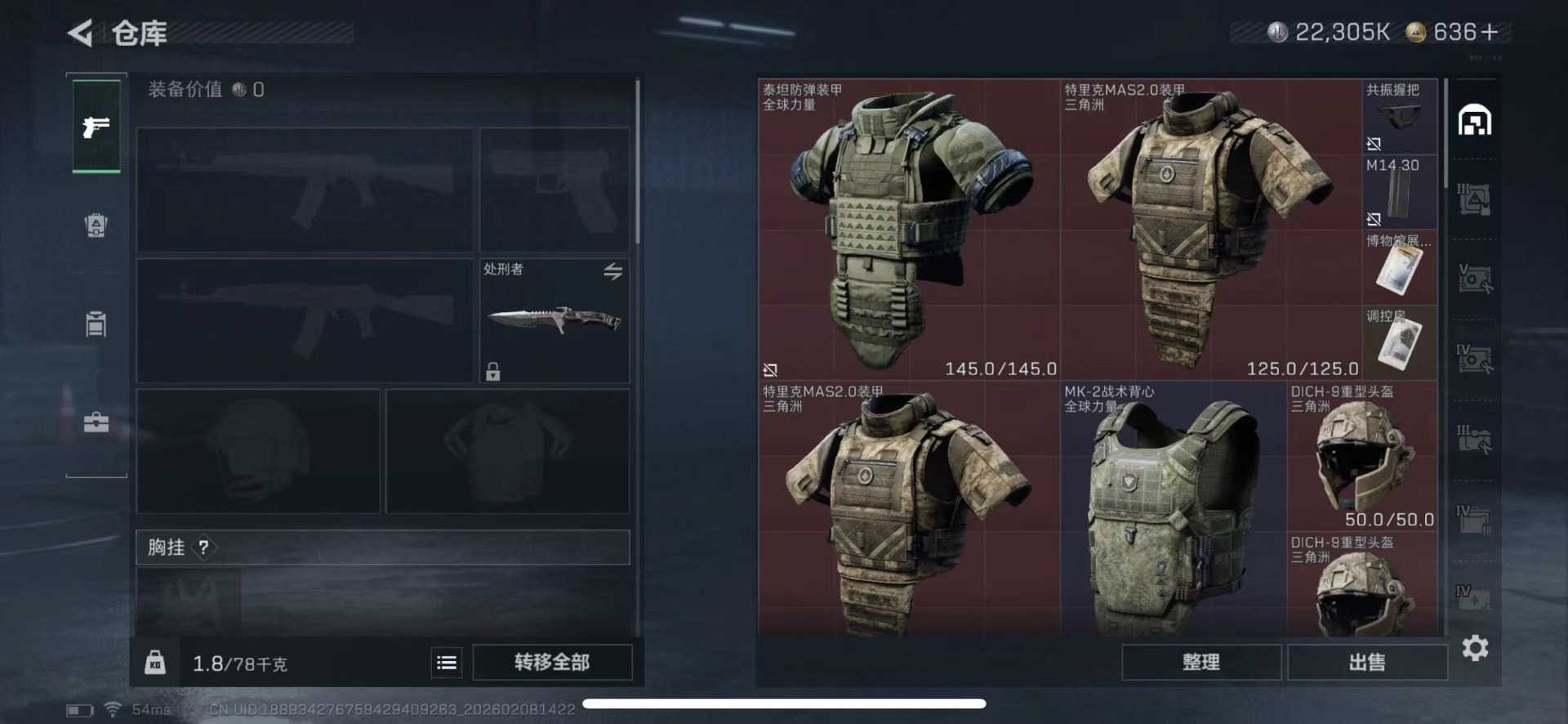 SJZQM441566三角洲行动账号详情图14