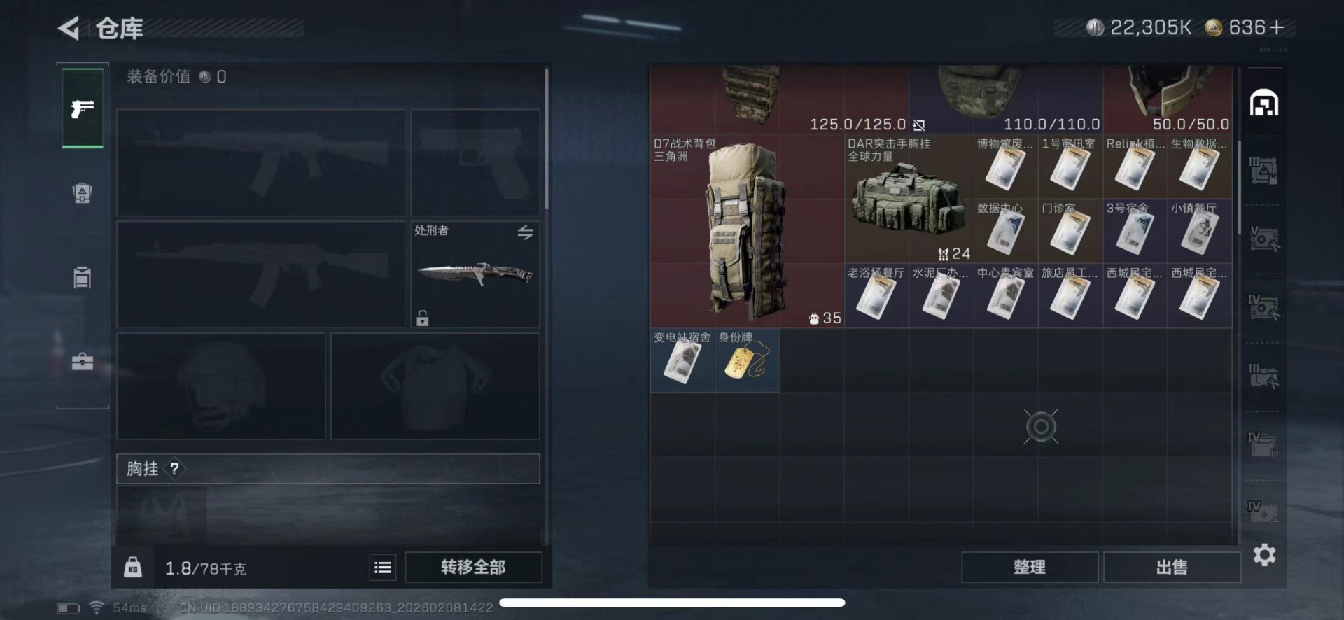 SJZQM441566三角洲行动账号详情图15