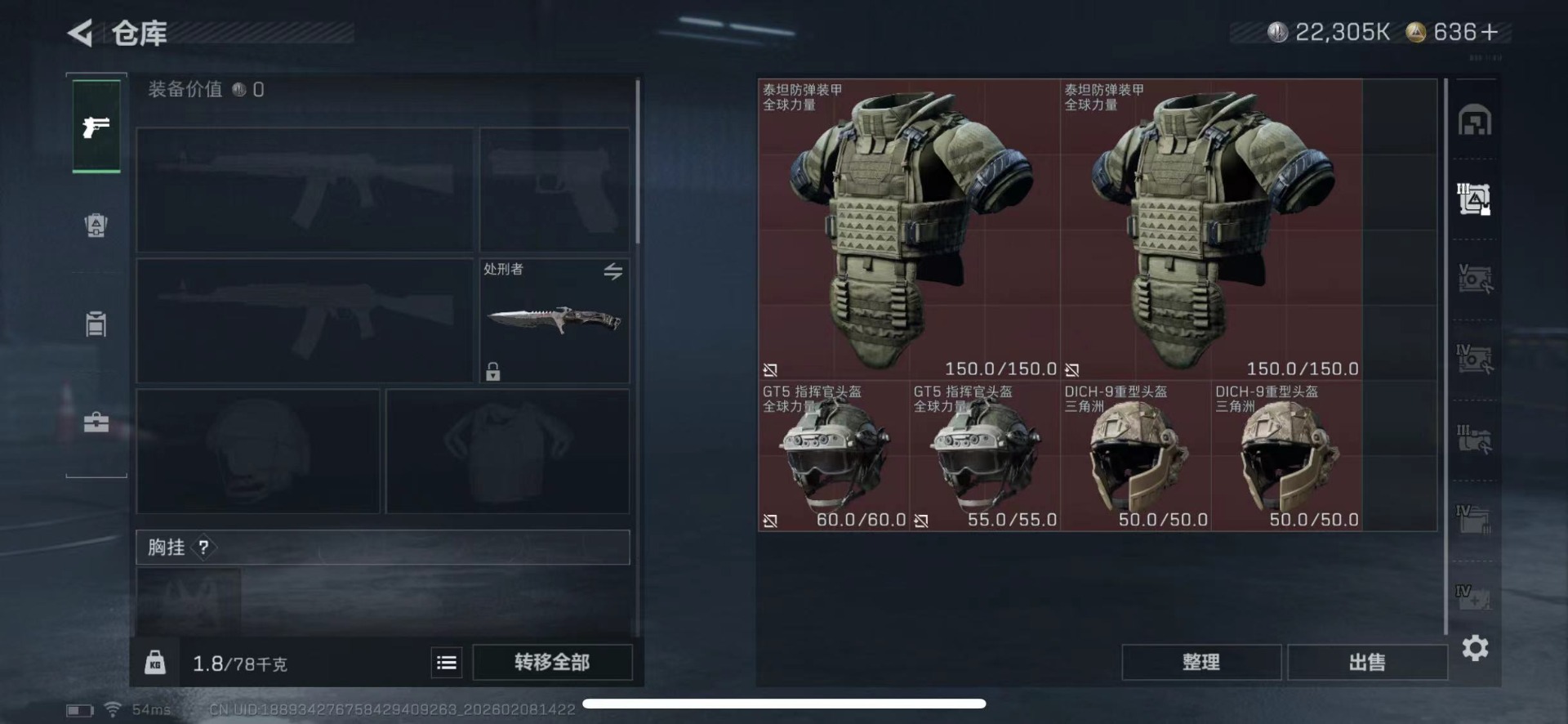 SJZQM441566三角洲行动账号详情图16