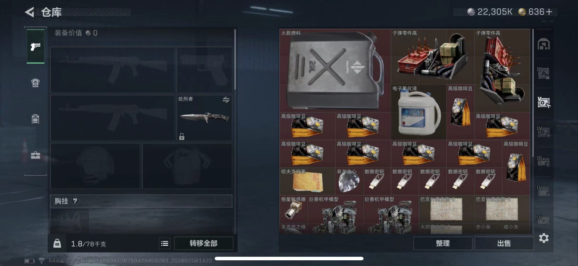 SJZQM441566三角洲行动账号详情图17