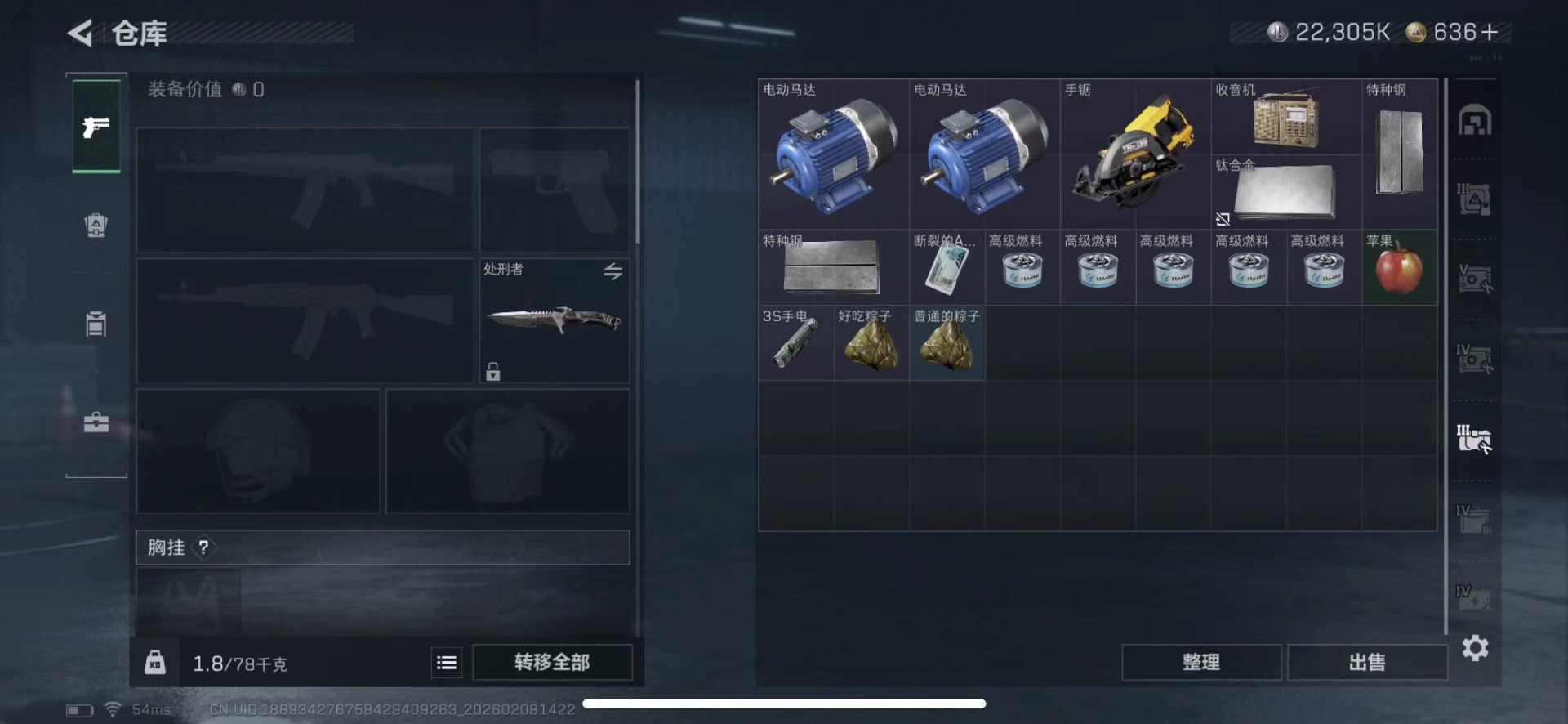 SJZQM441566三角洲行动账号详情图18