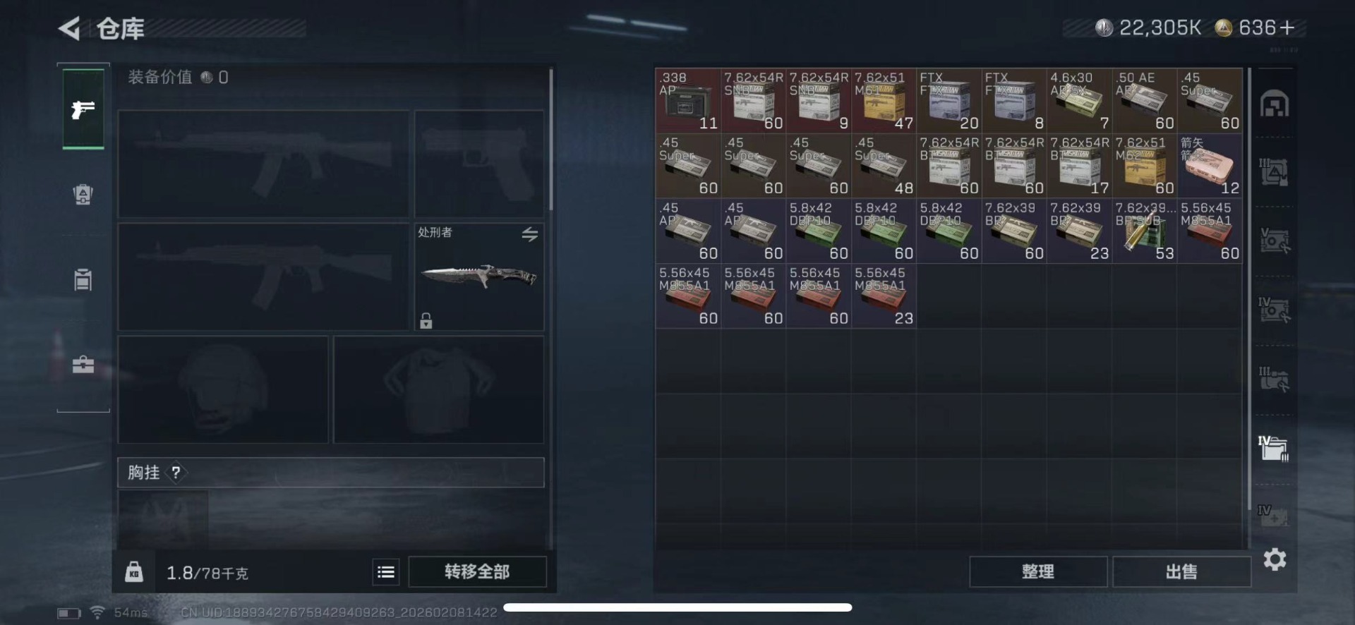 SJZQM441566三角洲行动账号详情图19