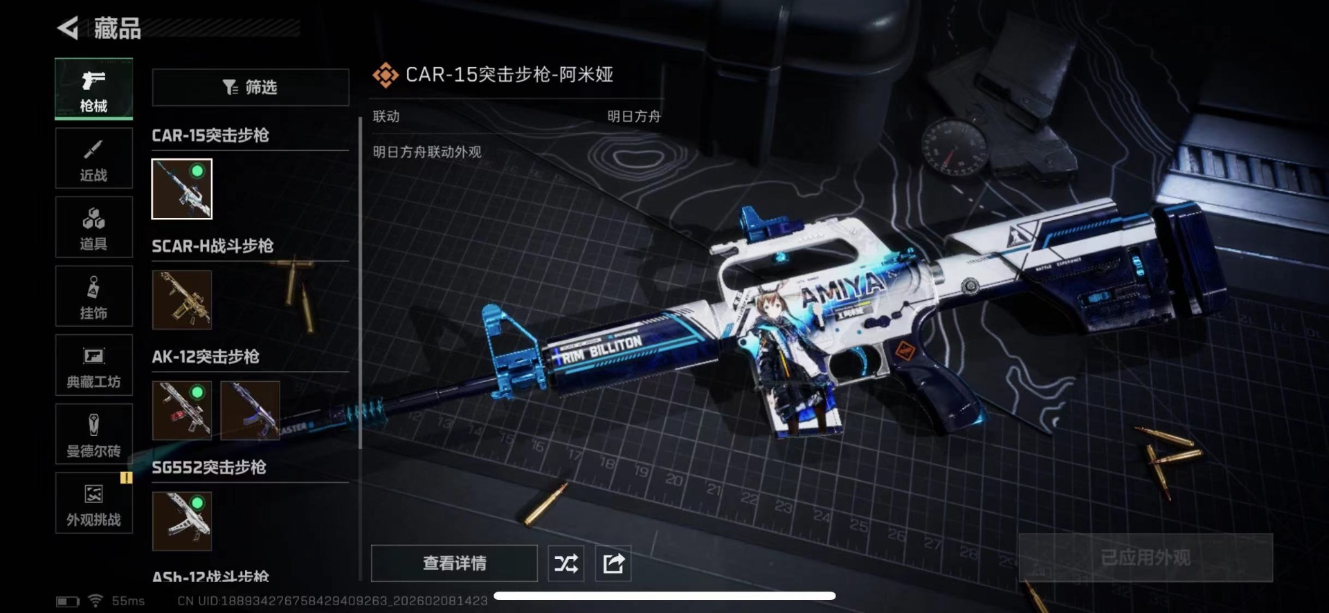 SJZQM441566三角洲行动账号详情图22