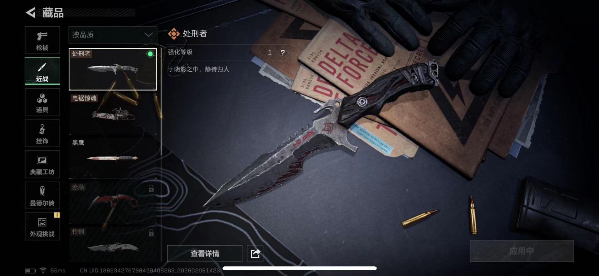 SJZQM441566三角洲行动账号详情图24