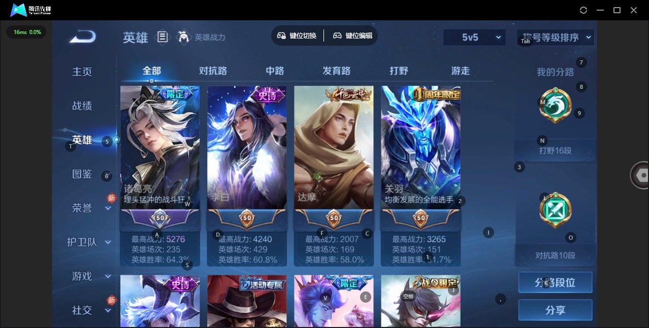 WZCMW4148233王者荣耀账号详情图4