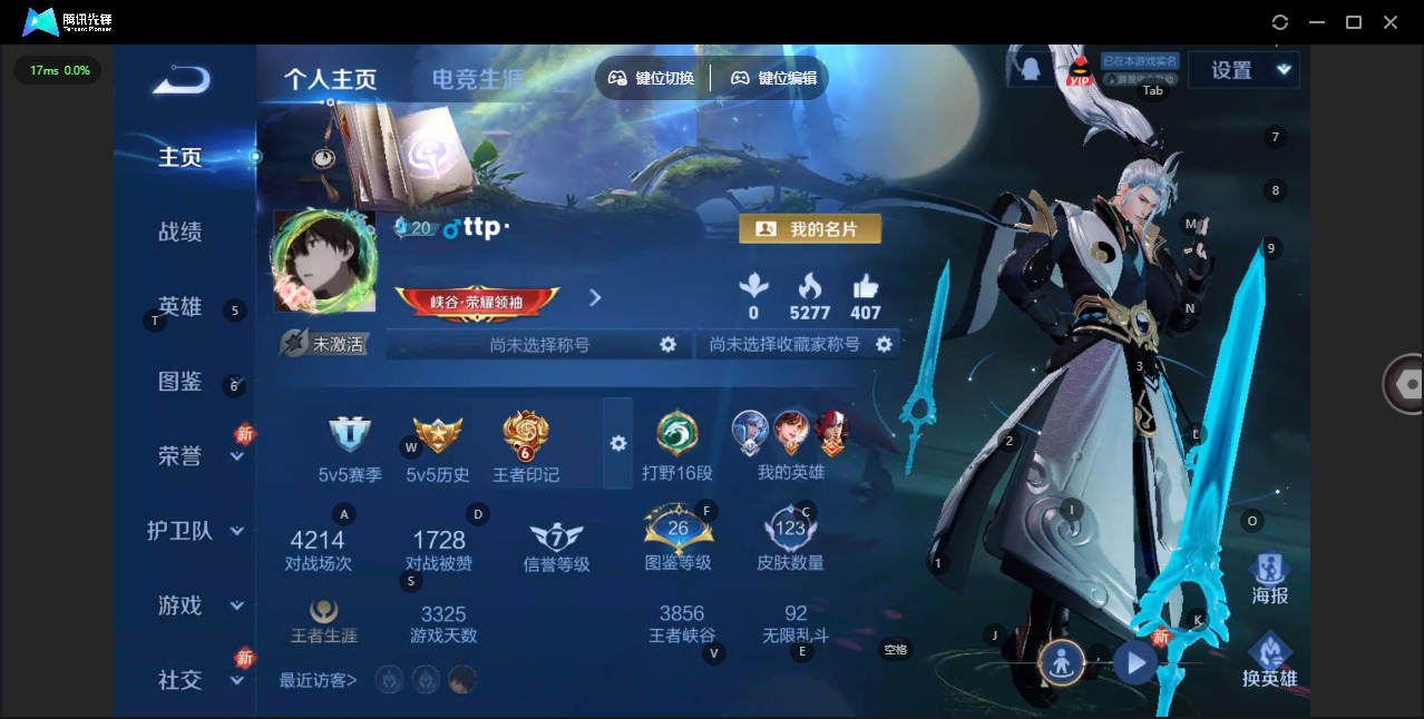 WZCMW4148233王者荣耀账号详情图3