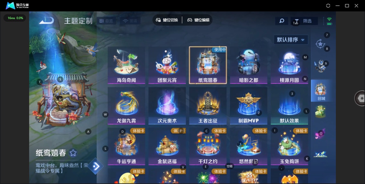 WZCMW4148233王者荣耀账号详情图8