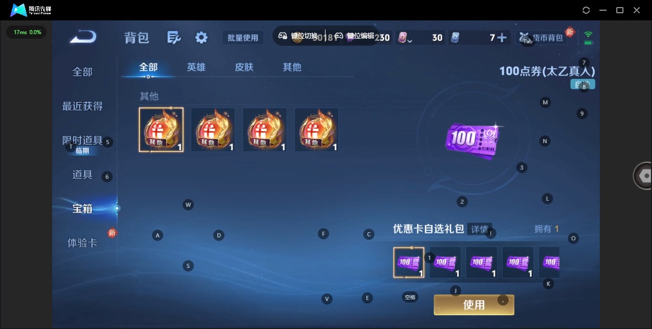 WZCMW4148233王者荣耀账号详情图12