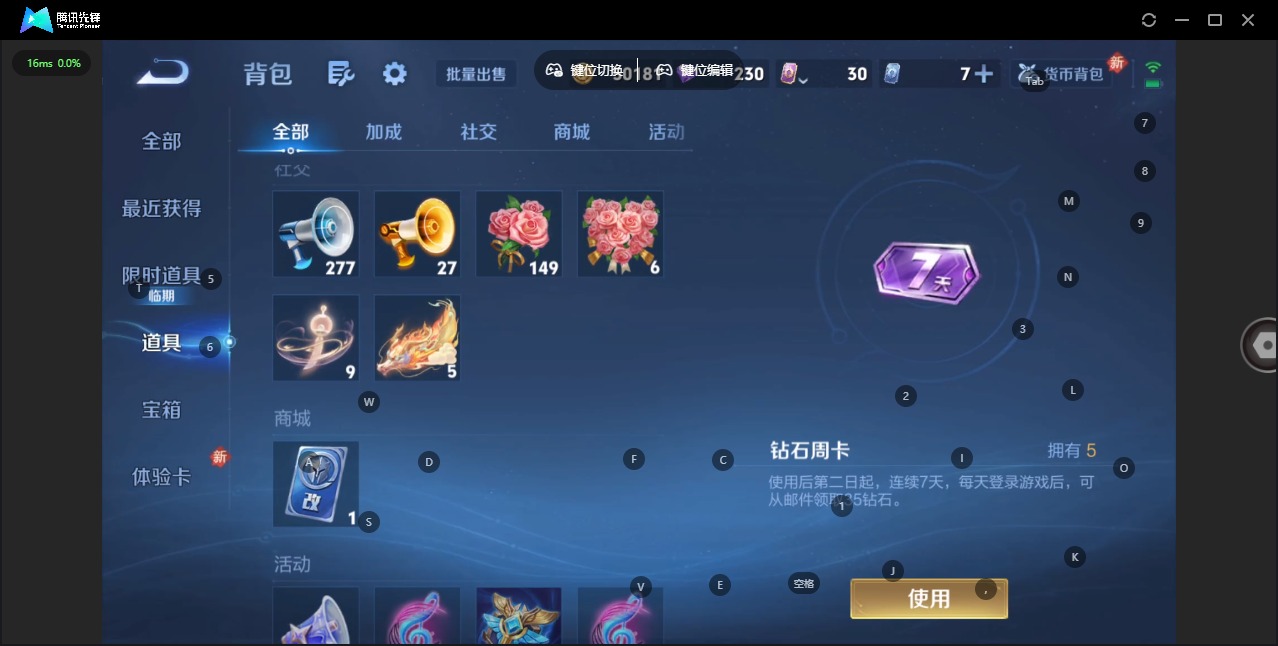 WZCMW4148233王者荣耀账号详情图11