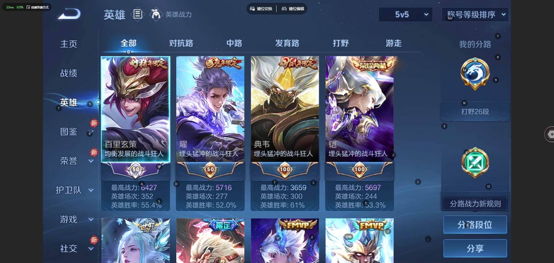 WZQM4172426王者荣耀账号详情图5