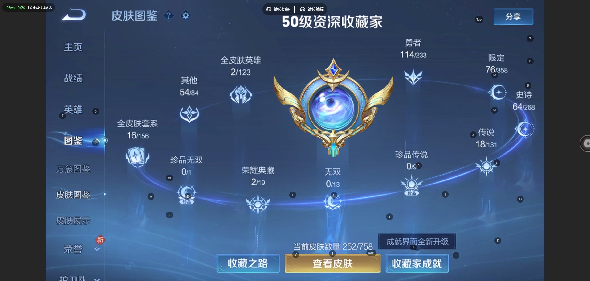 WZQM4172426王者荣耀账号详情图6